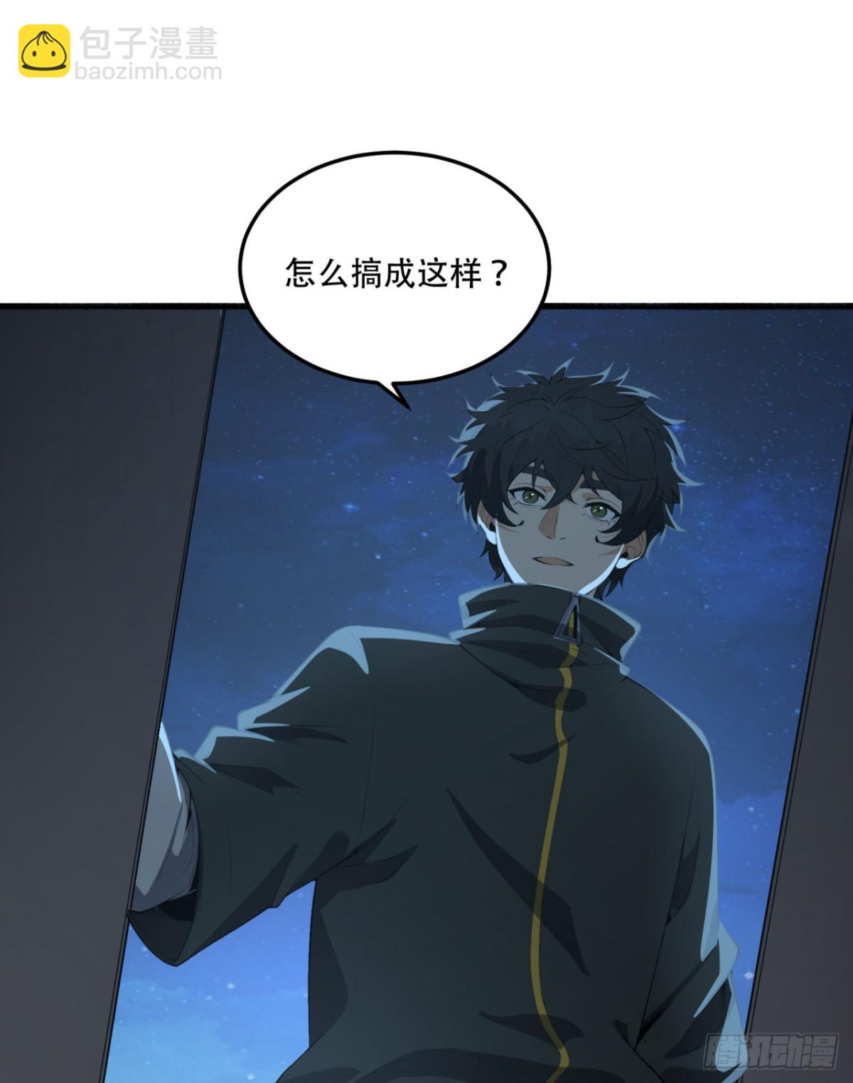 63回-怎么搞成这样？(1/2)-第63话