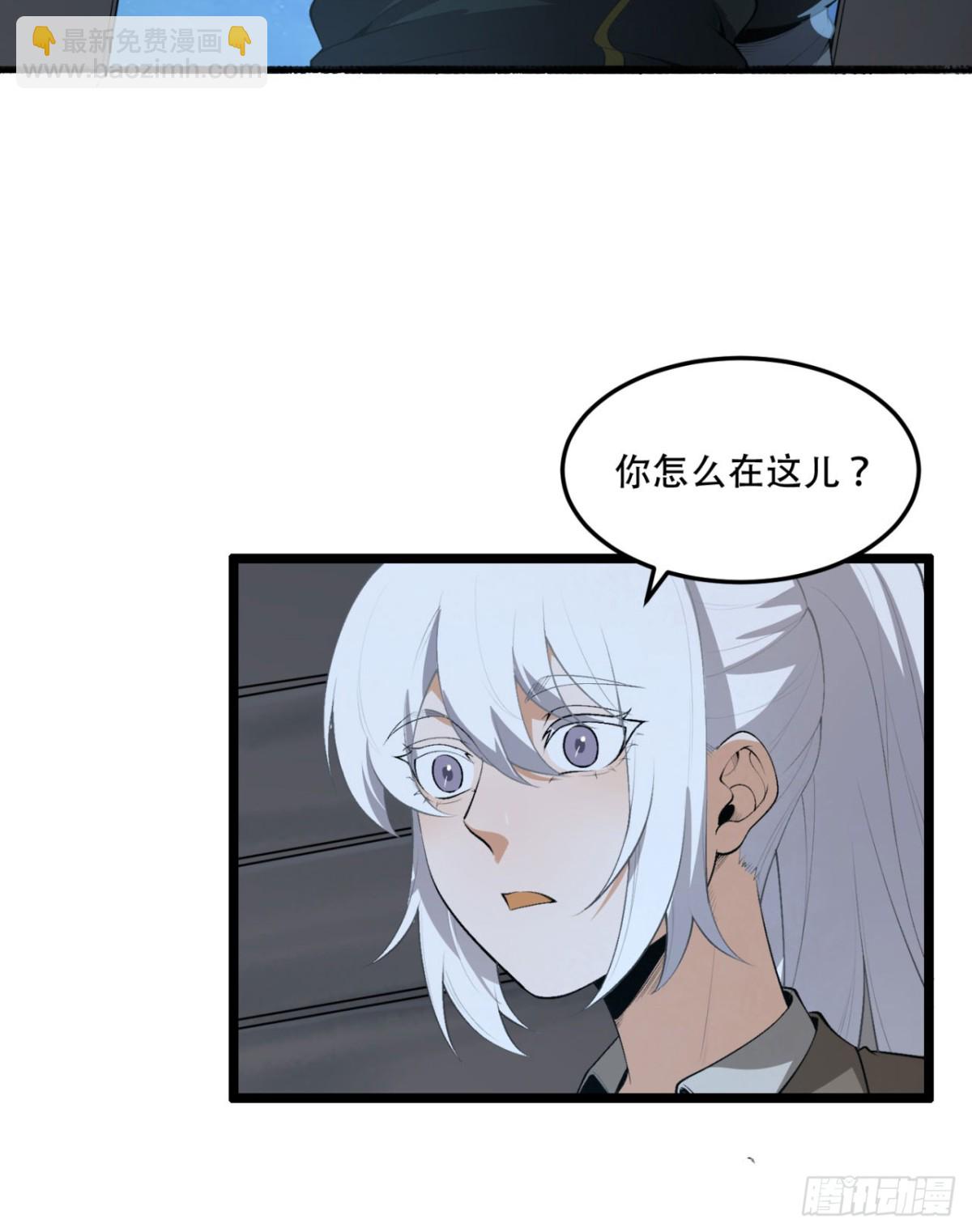 63回-怎么搞成这样？(1/2)-第63话