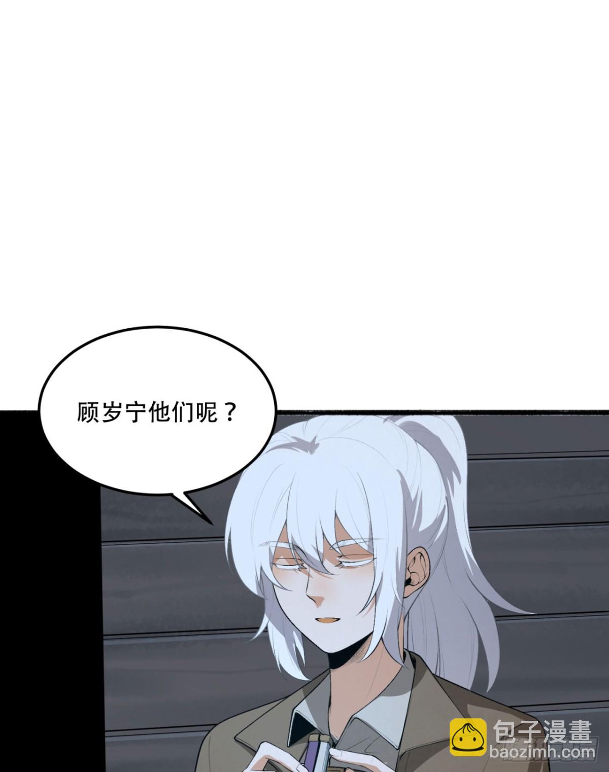 63回-怎么搞成这样？(1/2)-第63话