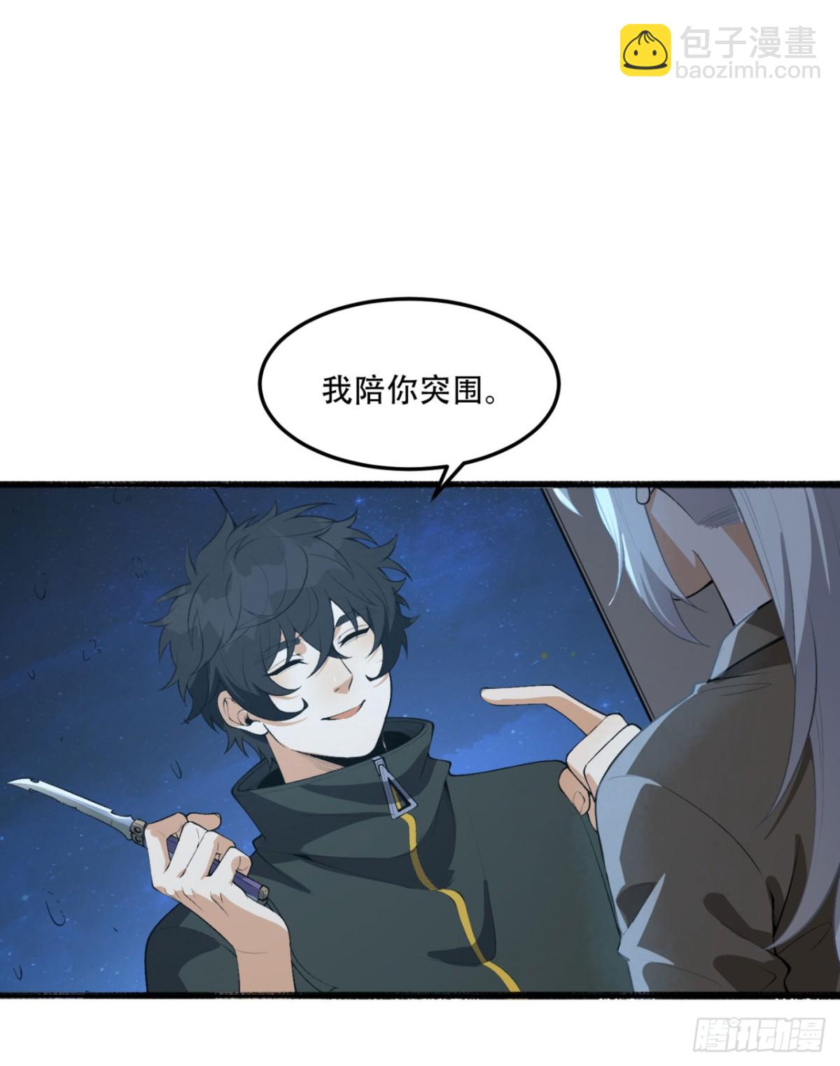 63回-怎么搞成这样？(1/2)-第63话