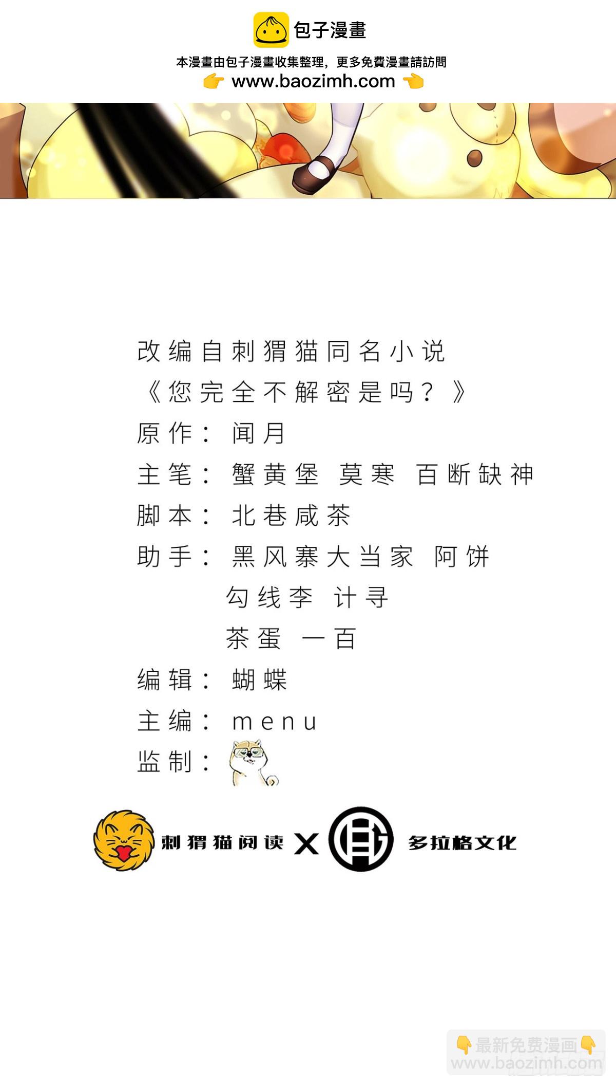 63回-怎么搞成这样？(1/2)-第63话