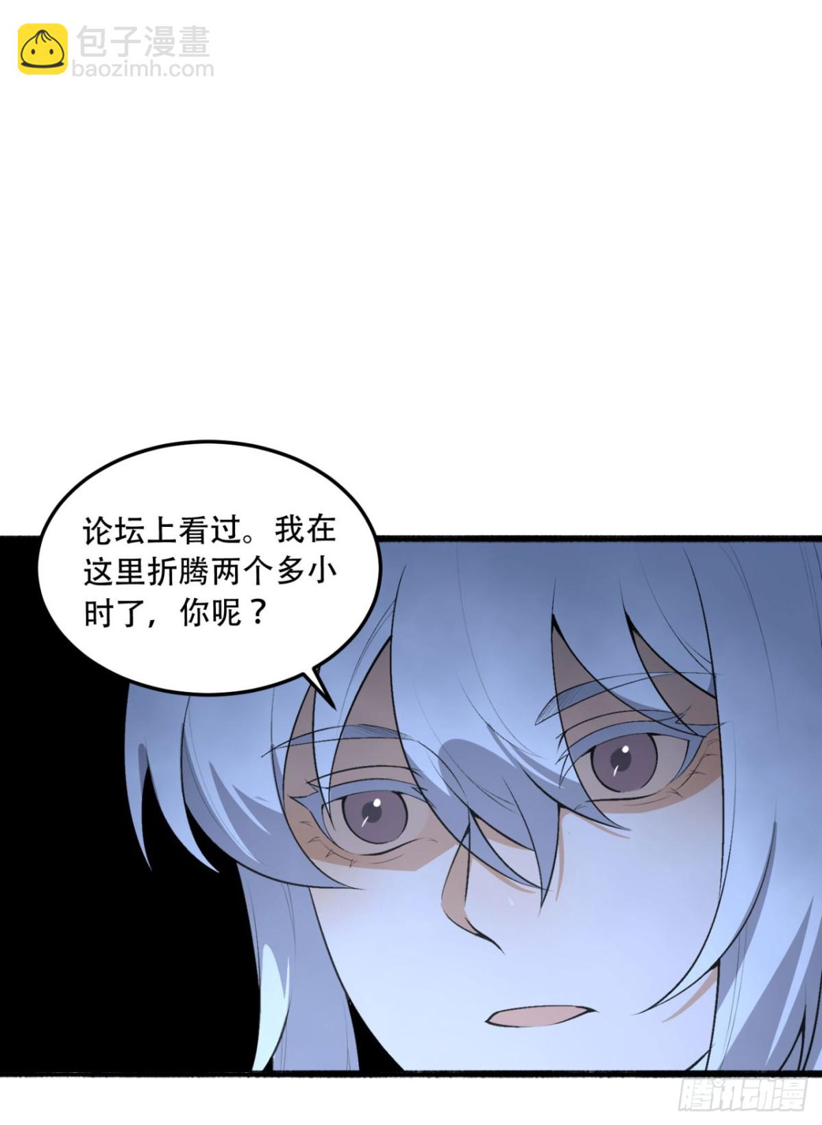 63回-怎么搞成这样？(1/2)-第63话