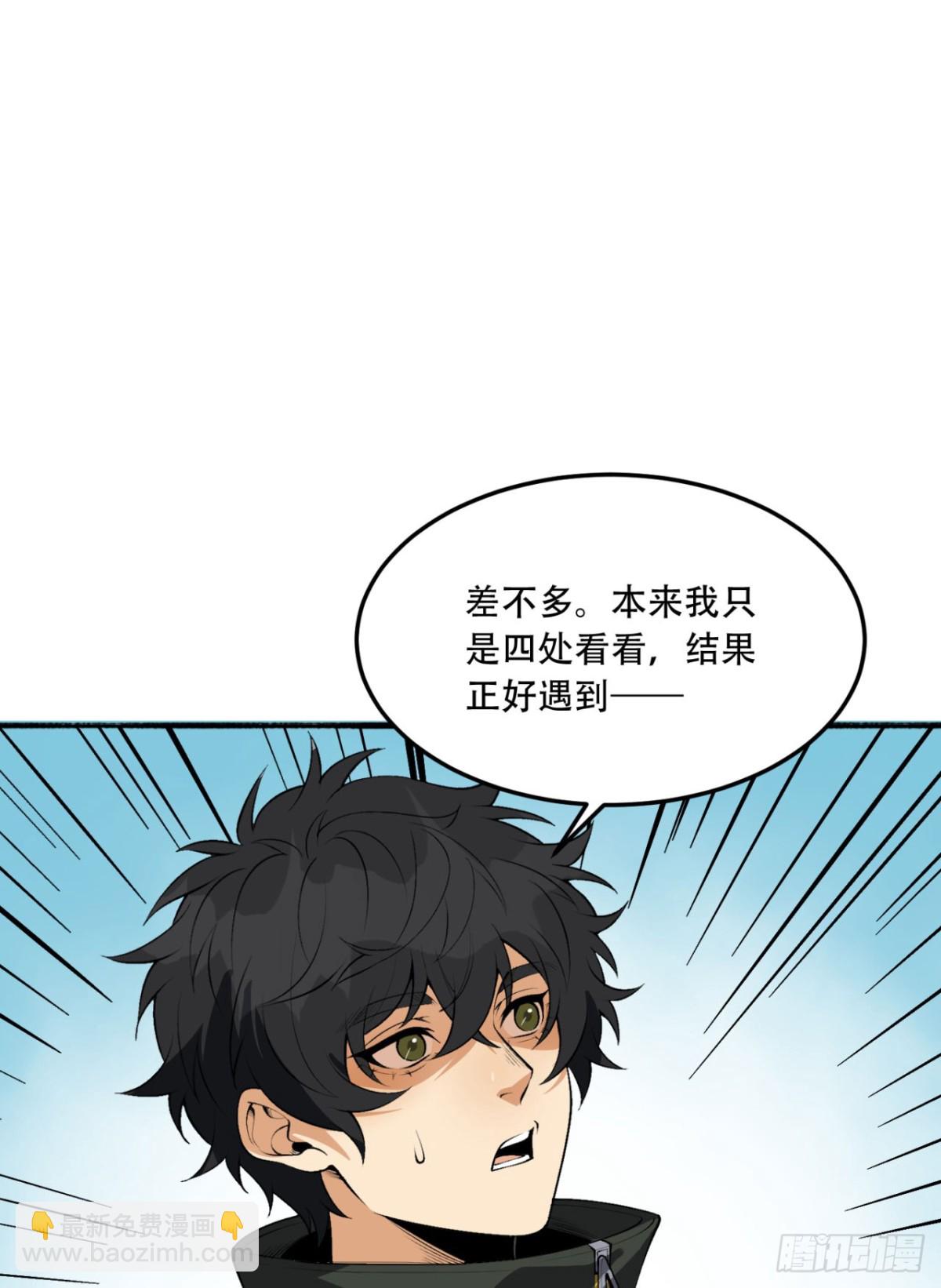 63回-怎么搞成这样？(1/2)-第63话