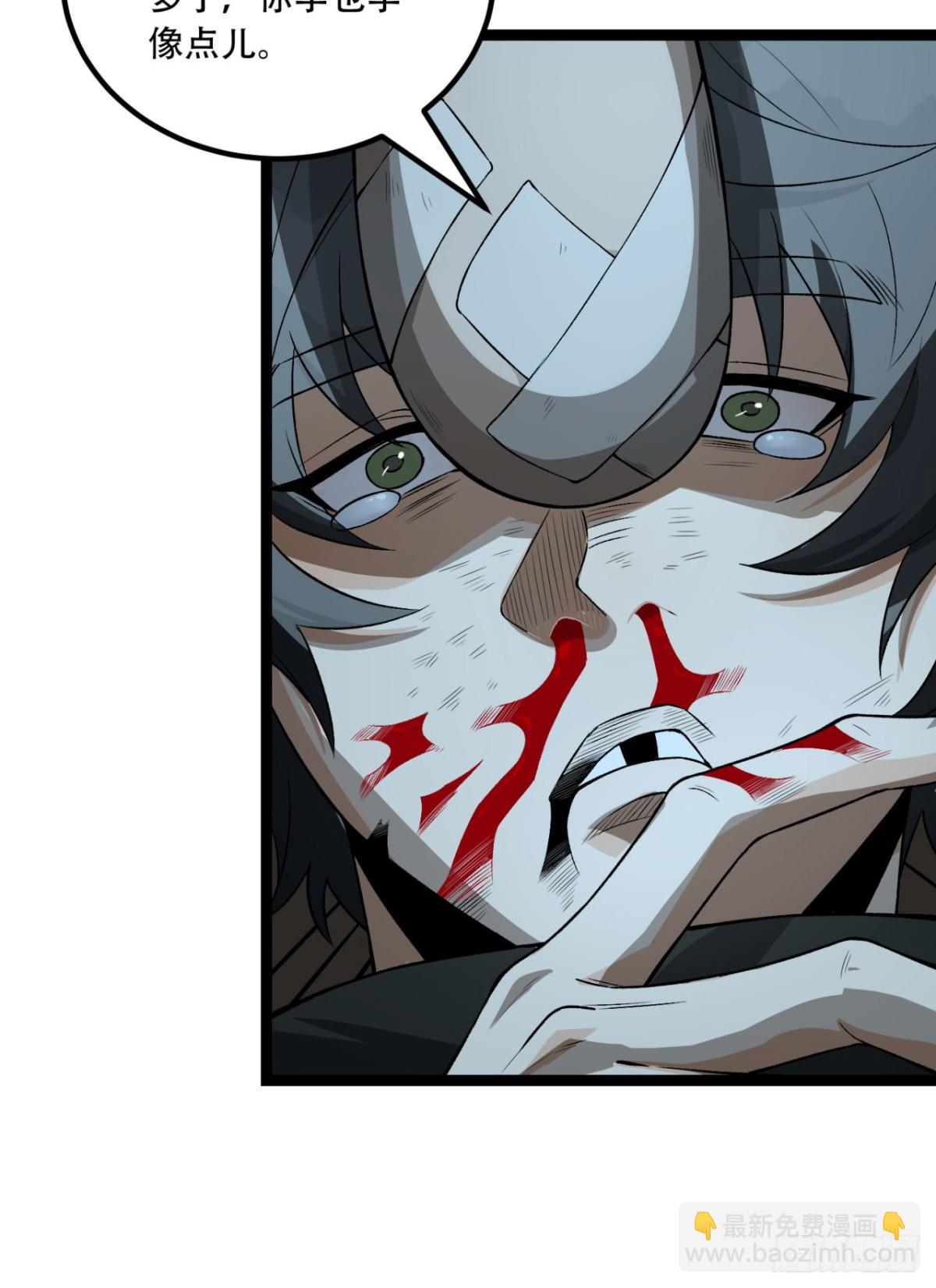 63回-怎么搞成这样？(1/2)-第63话