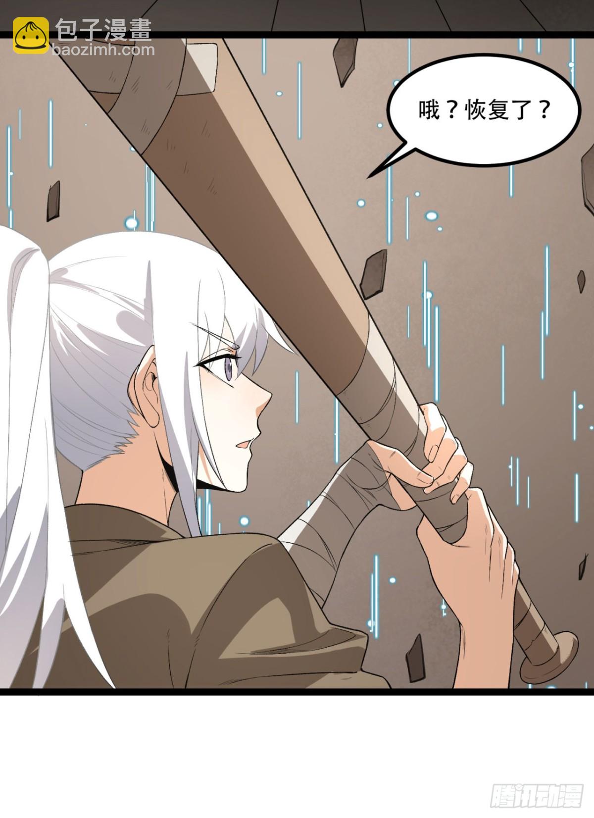 63回-怎么搞成这样？(1/2)-第63话