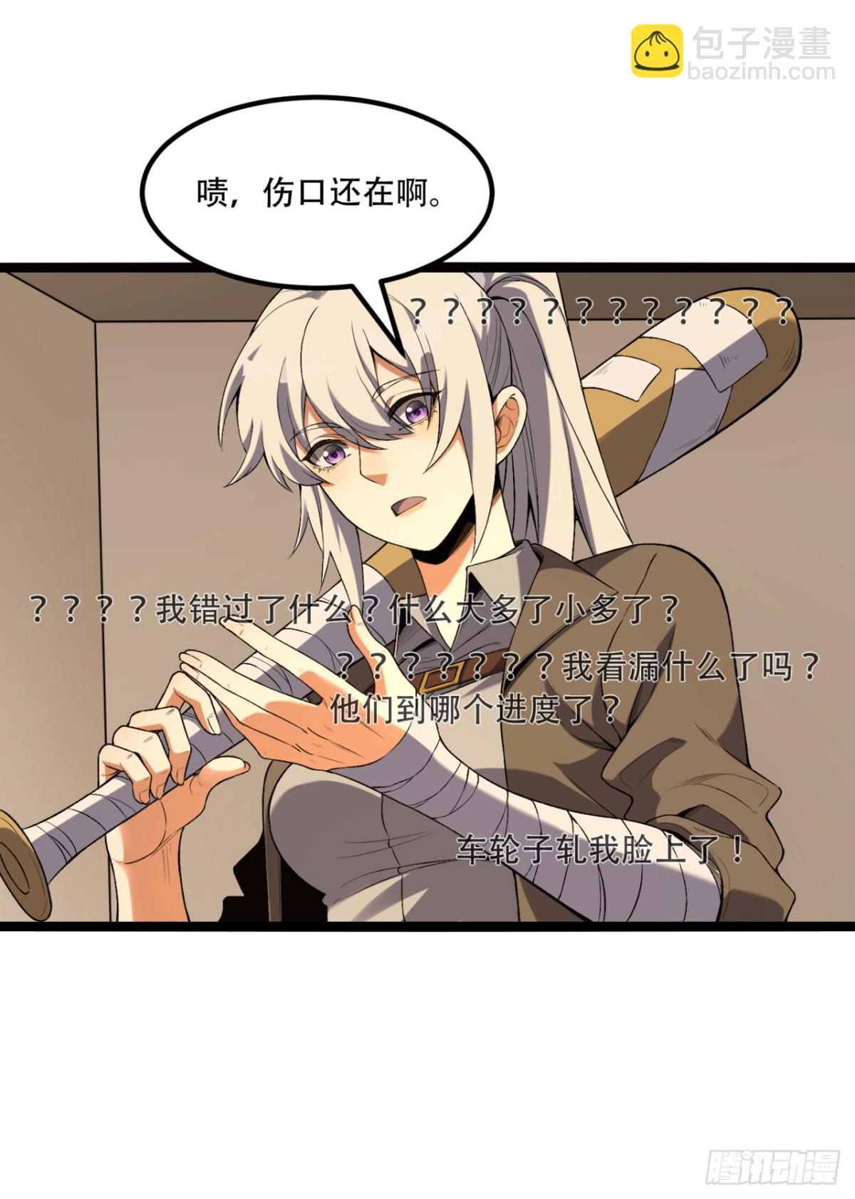 63回-怎么搞成这样？(1/2)-第63话