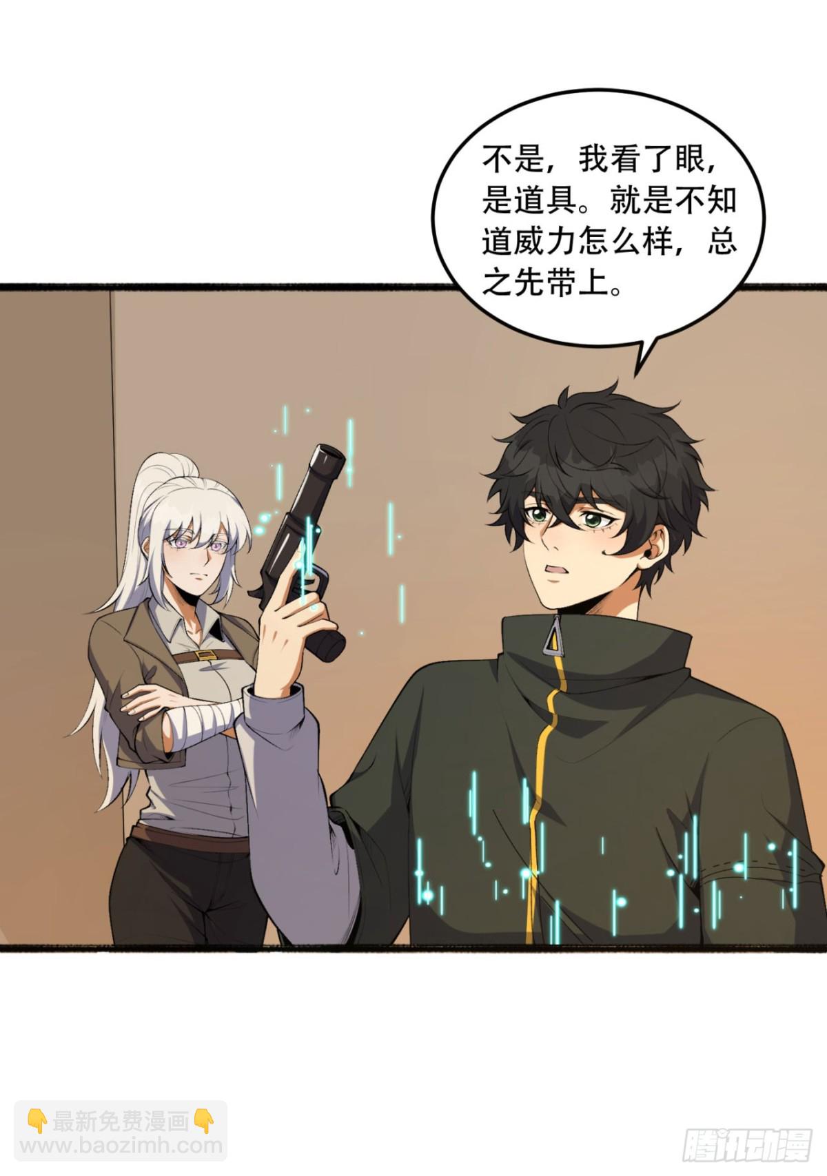 63回-怎么搞成这样？(1/2)-第63话