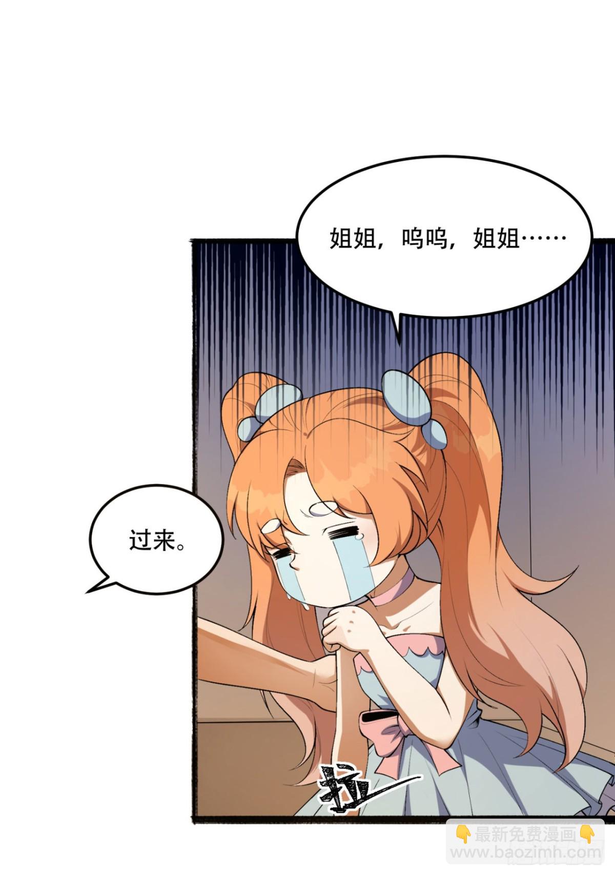 63回-怎么搞成这样？(1/2)-第63话