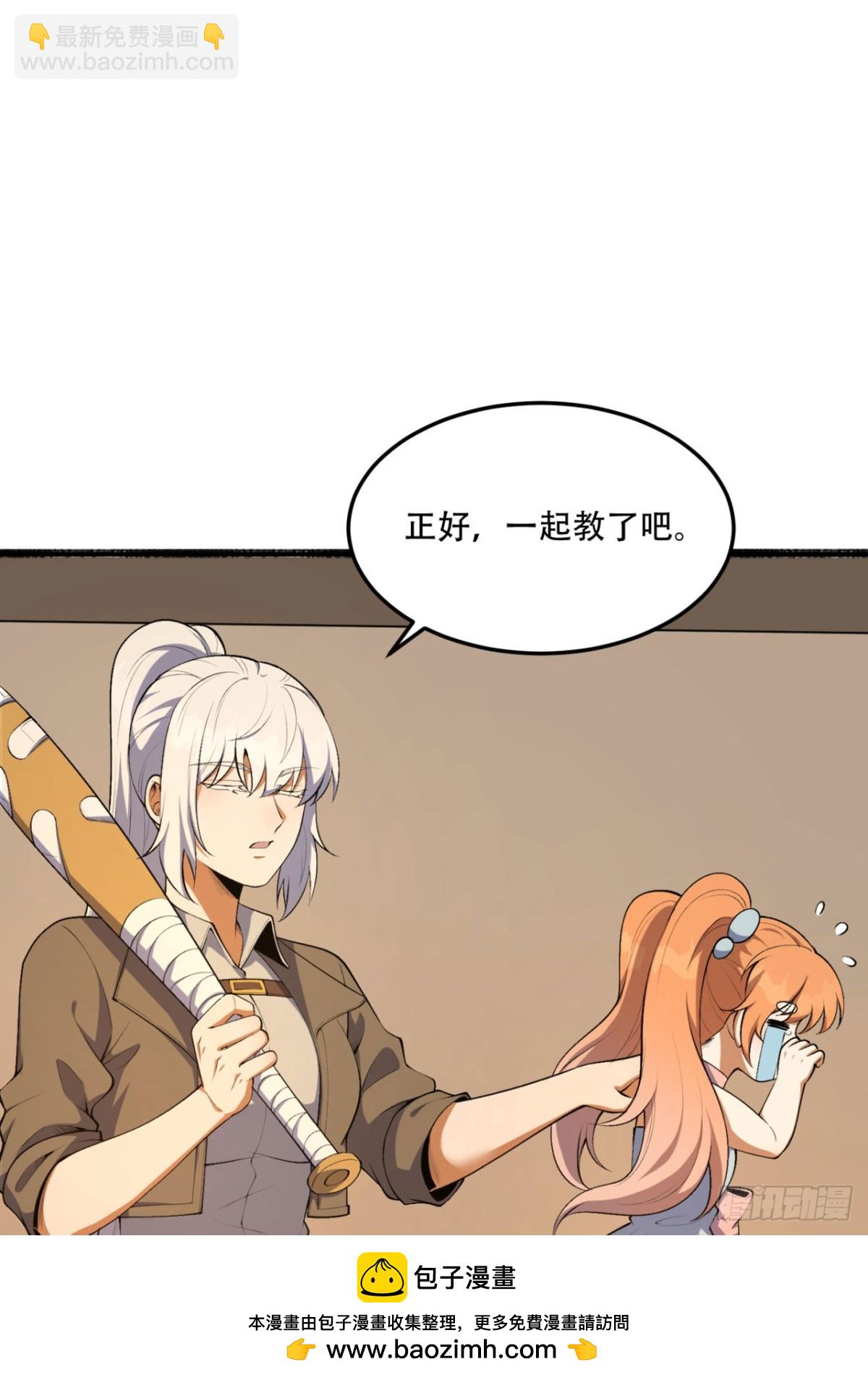 63回-怎么搞成这样？(1/2)-第63话