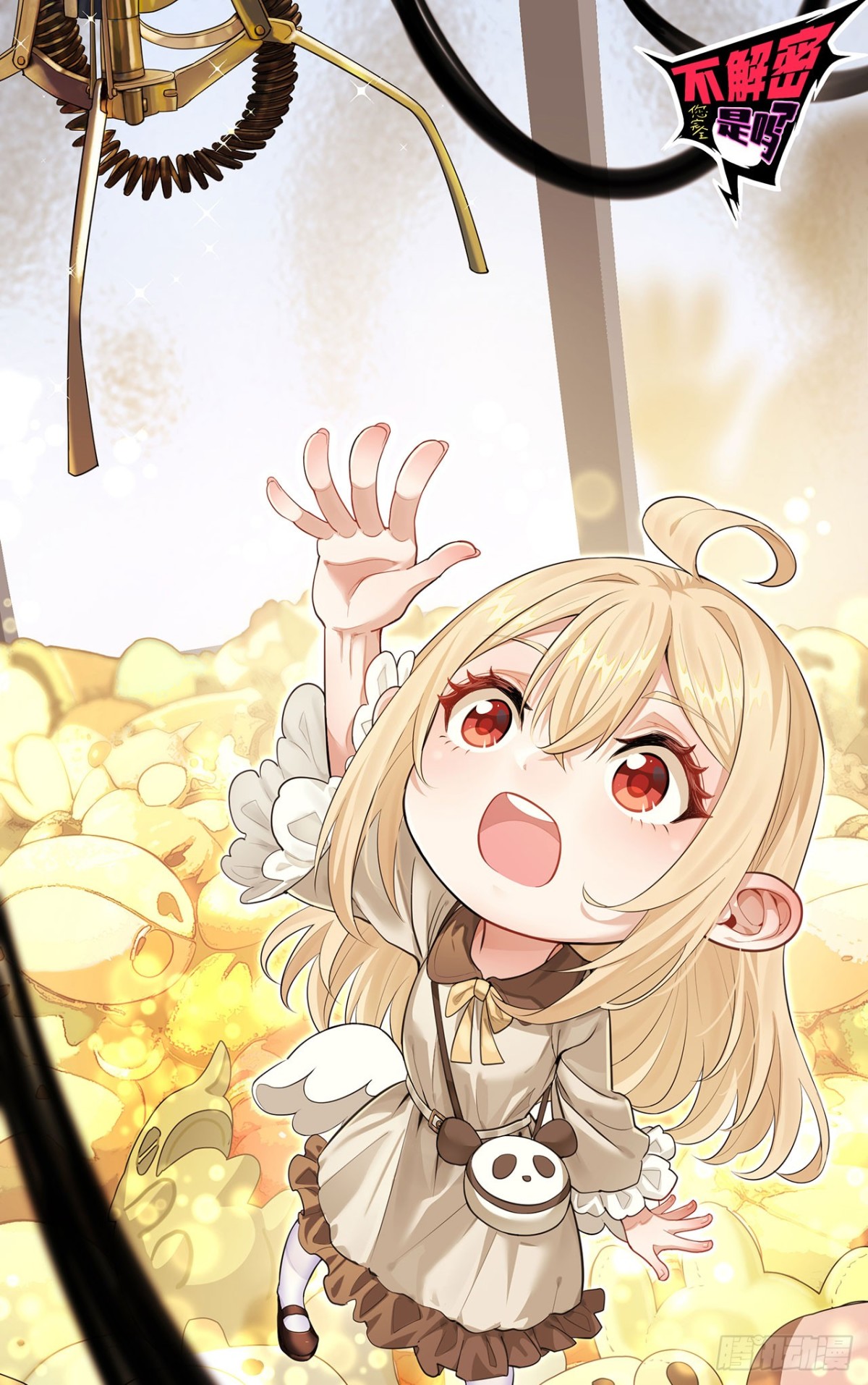 65回-这个就是小姐吗！(1/2)-第65话