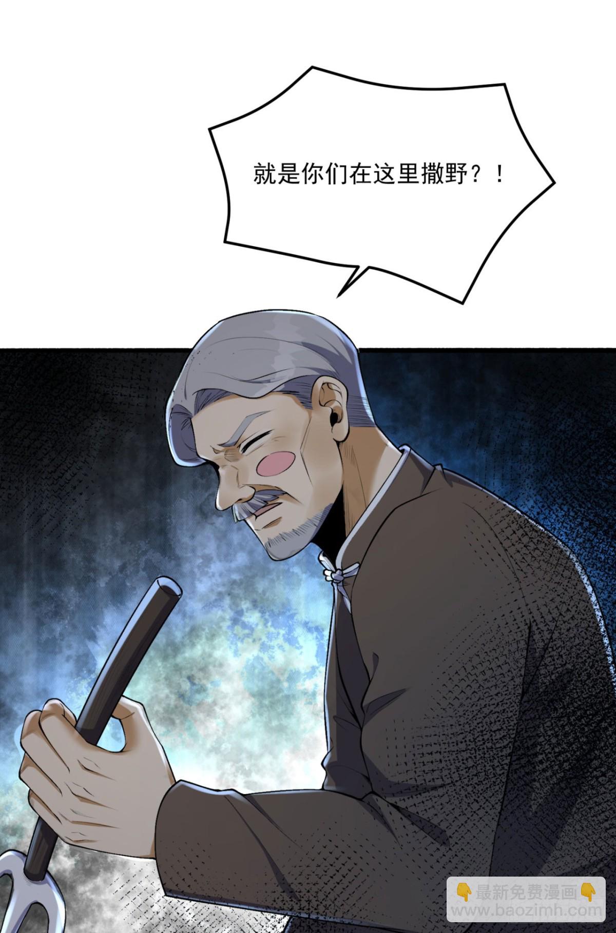 65回-这个就是小姐吗！(1/2)-第65话