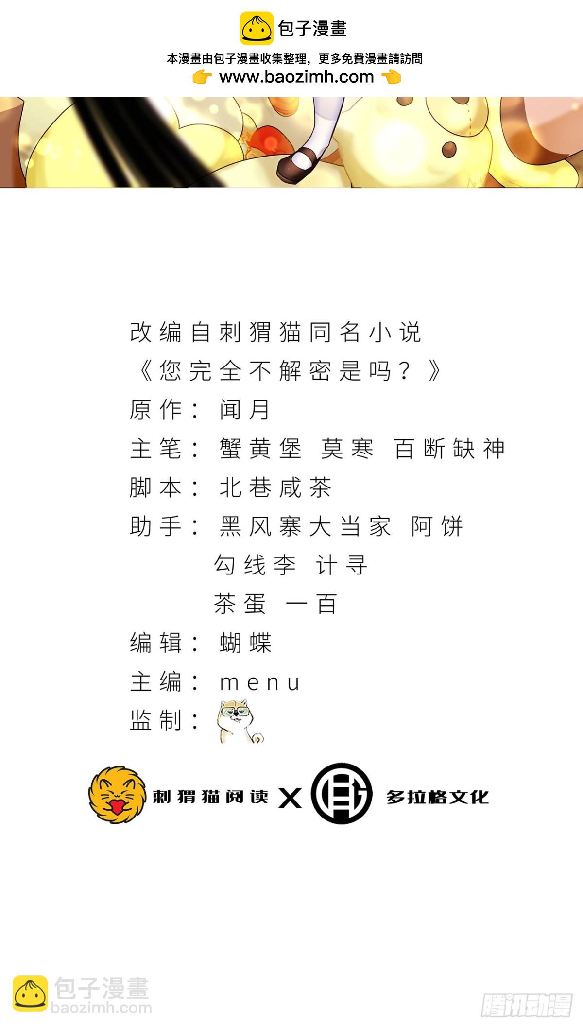 65回-这个就是小姐吗！(1/2)-第65话