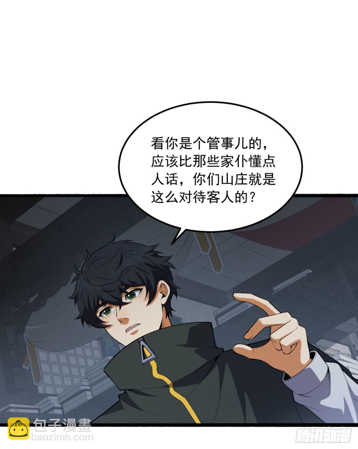 65回-这个就是小姐吗！(1/2)-第65话