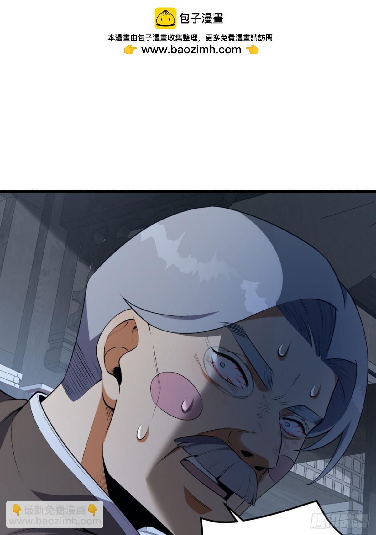 65回-这个就是小姐吗！(1/2)-第65话