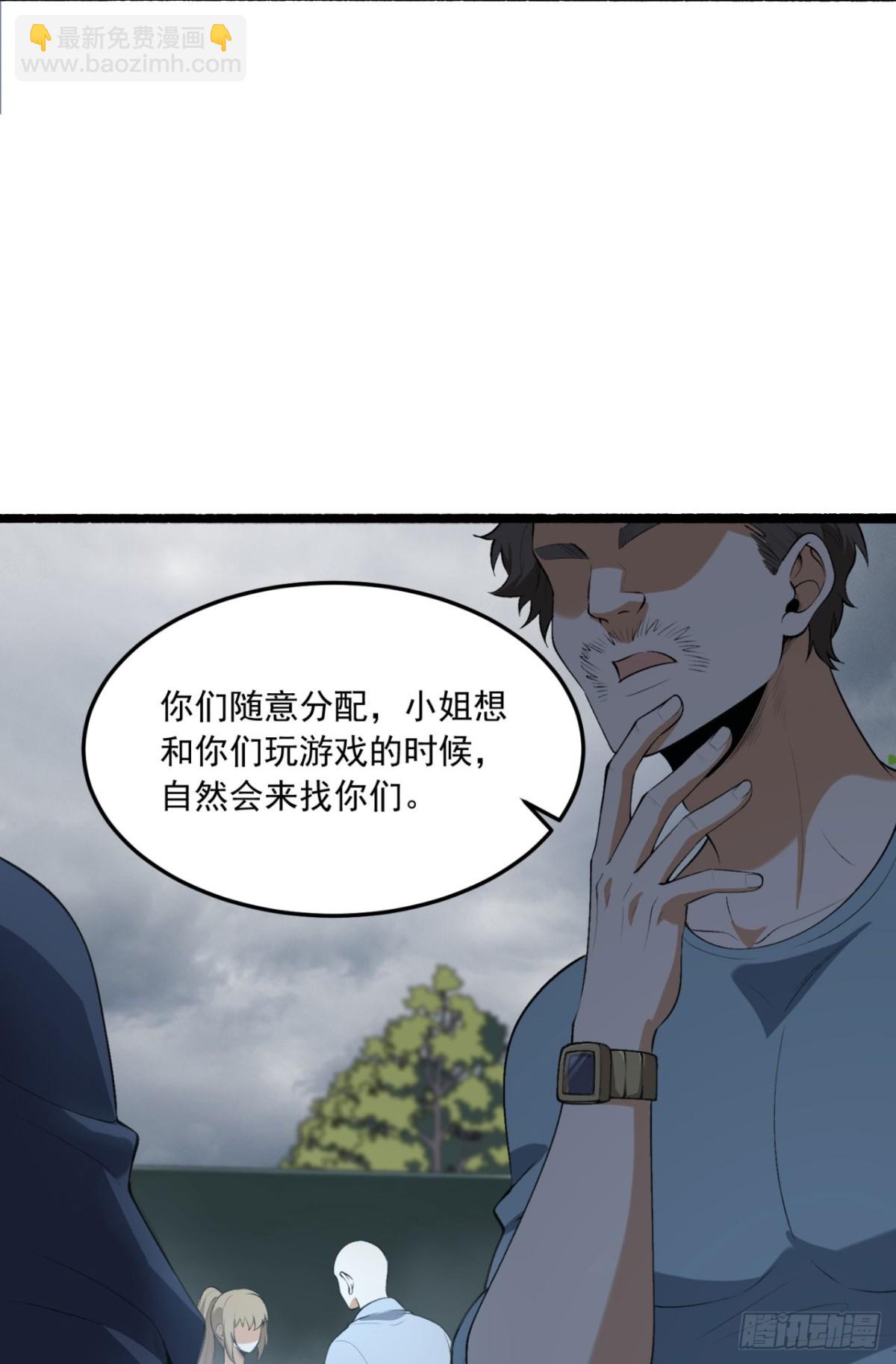 65回-这个就是小姐吗！(1/2)-第65话