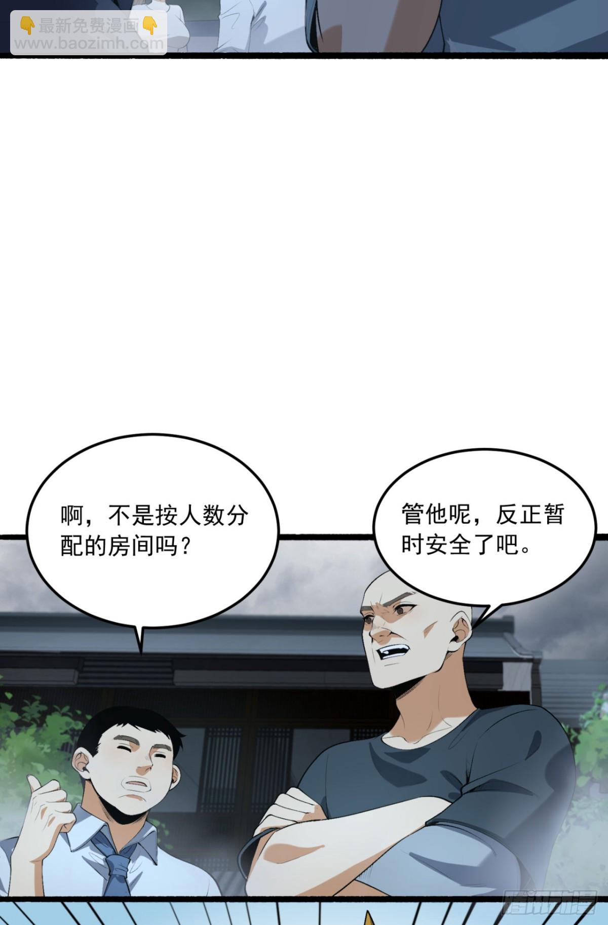 65回-这个就是小姐吗！(1/2)-第65话