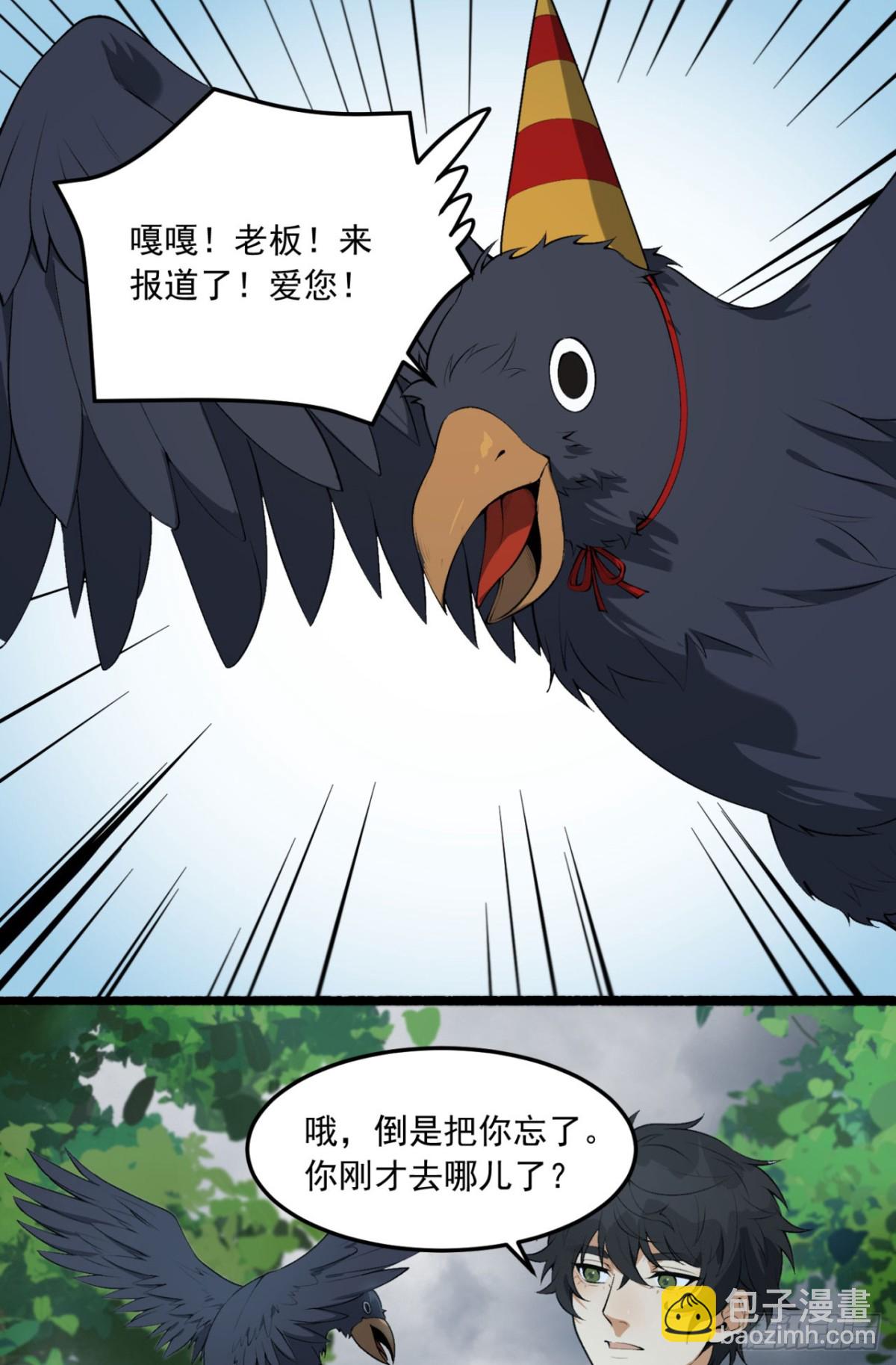 65回-这个就是小姐吗！(1/2)-第65话