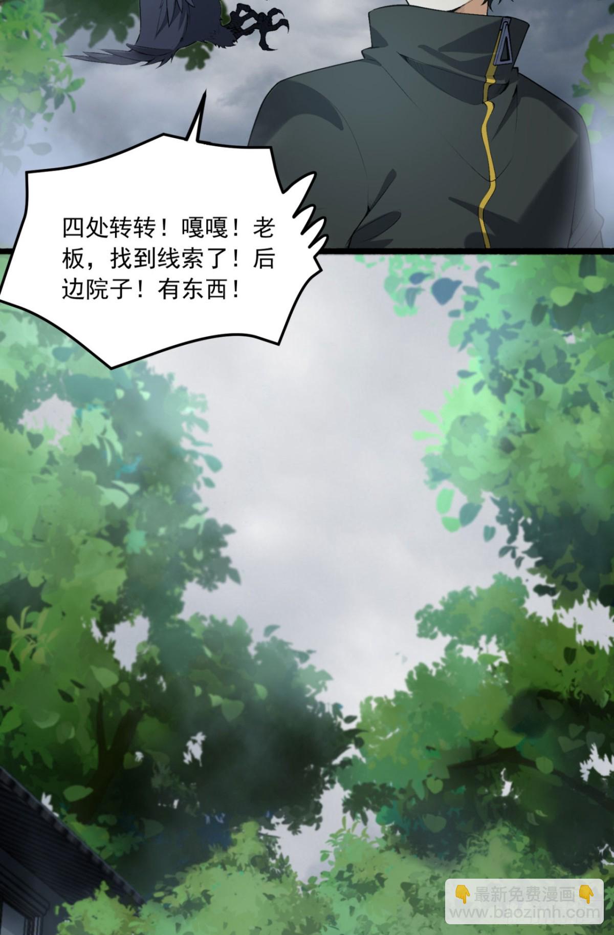 65回-这个就是小姐吗！(1/2)-第65话