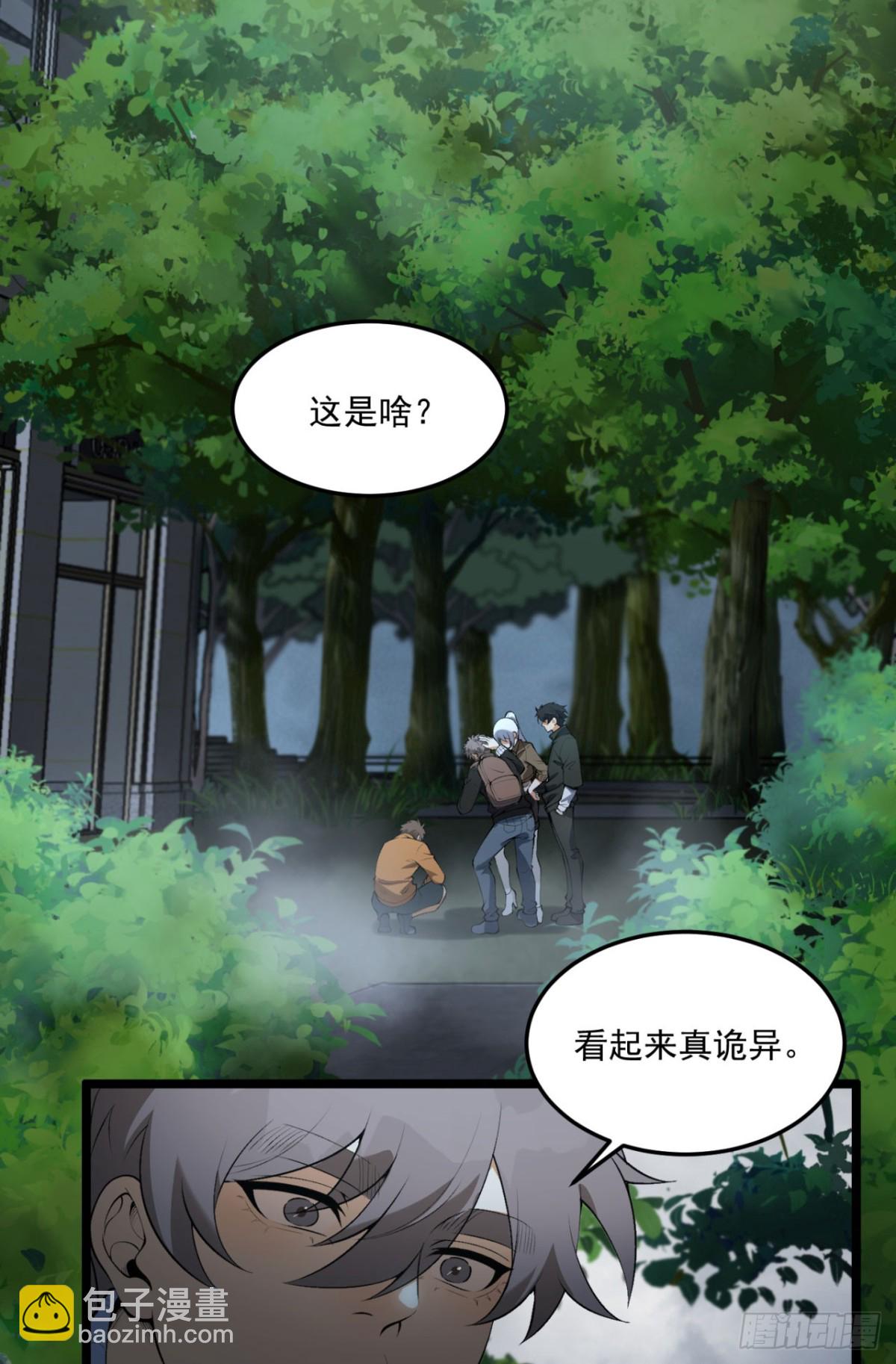 65回-这个就是小姐吗！(1/2)-第65话