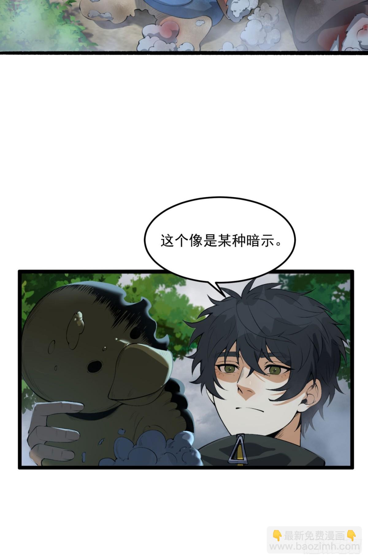 65回-这个就是小姐吗！(1/2)-第65话