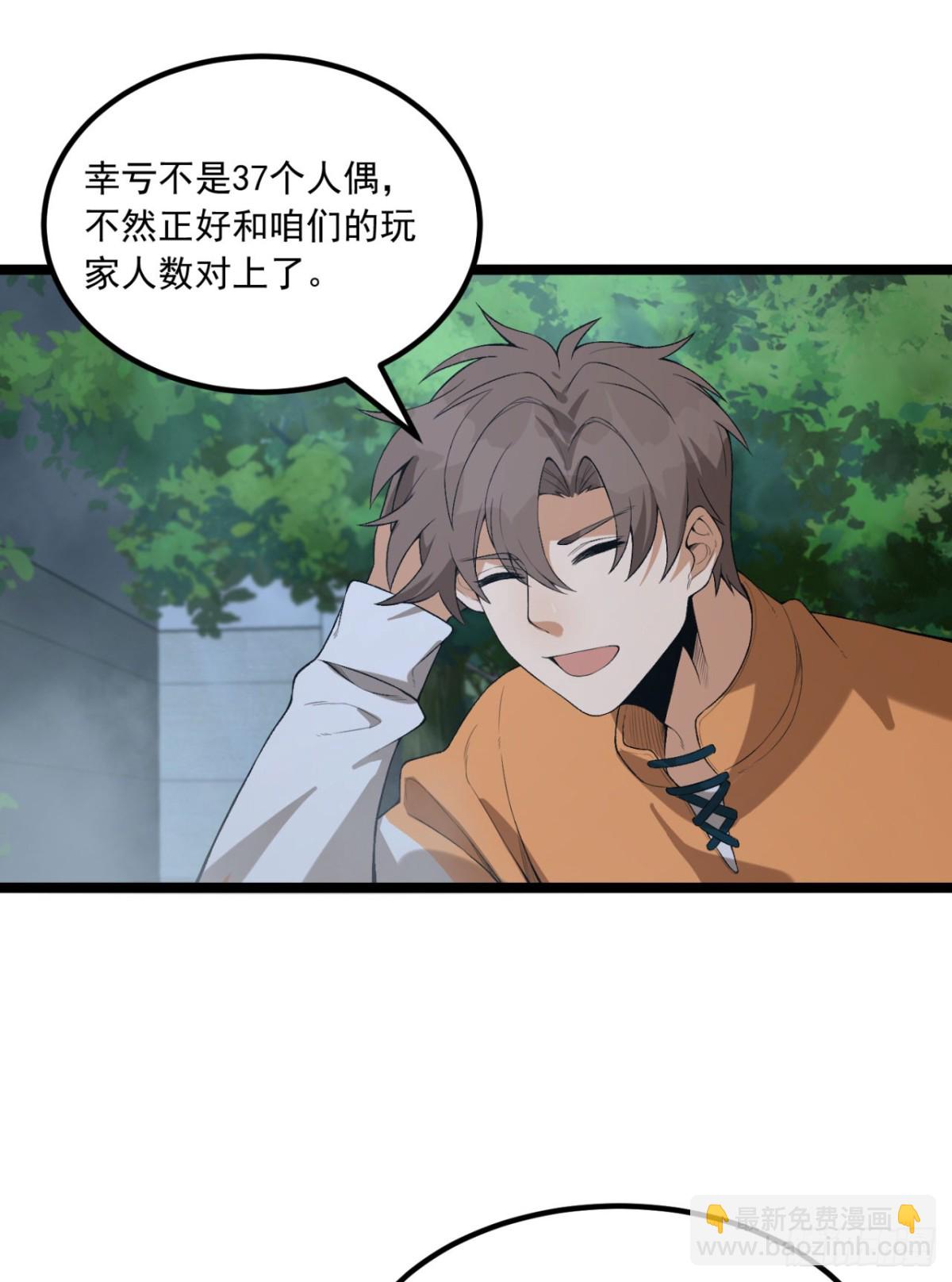 65回-这个就是小姐吗！(1/2)-第65话