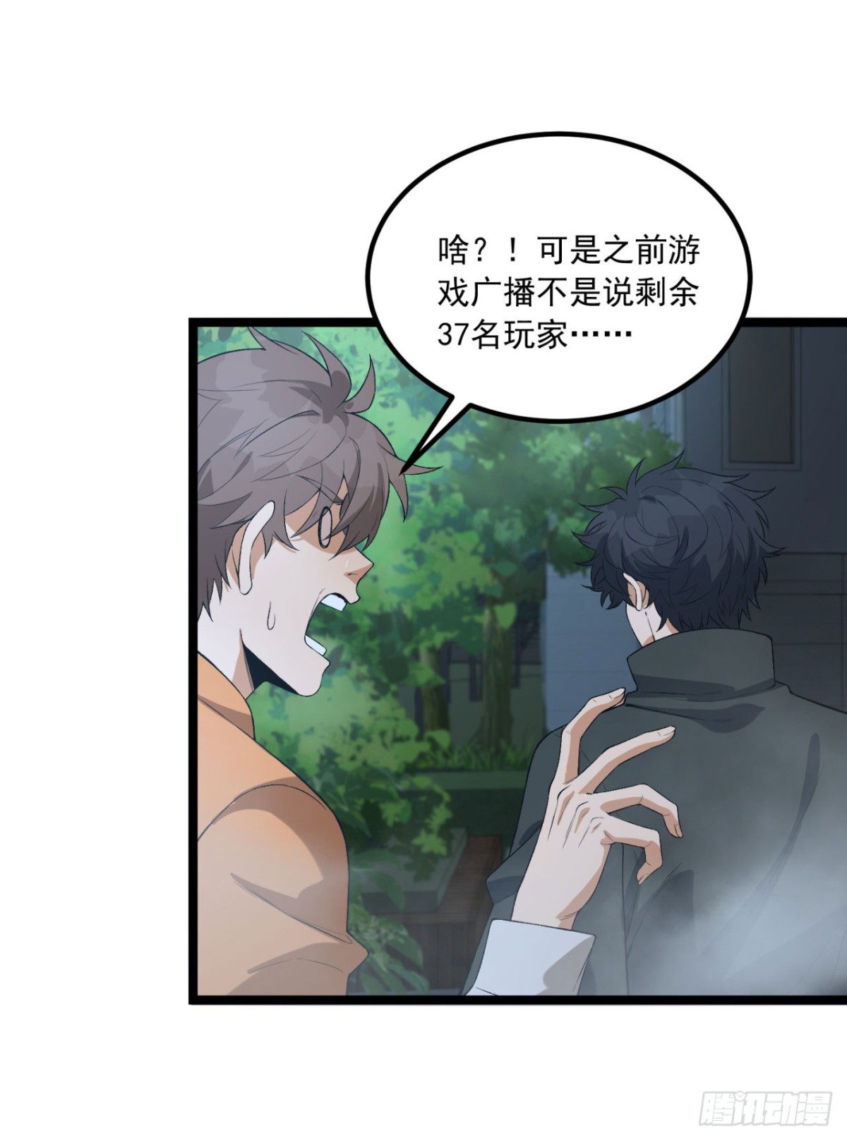 65回-这个就是小姐吗！(1/2)-第65话