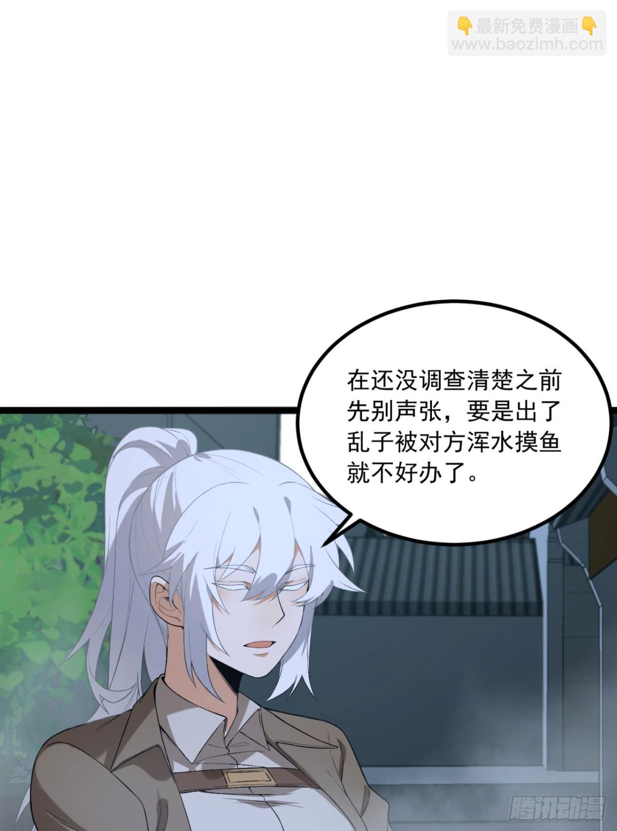 65回-这个就是小姐吗！(1/2)-第65话