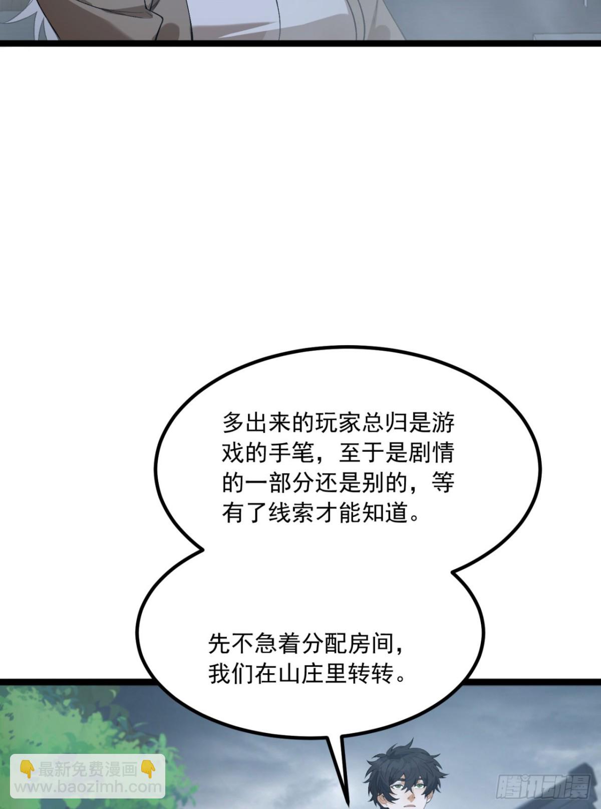 65回-这个就是小姐吗！(1/2)-第65话