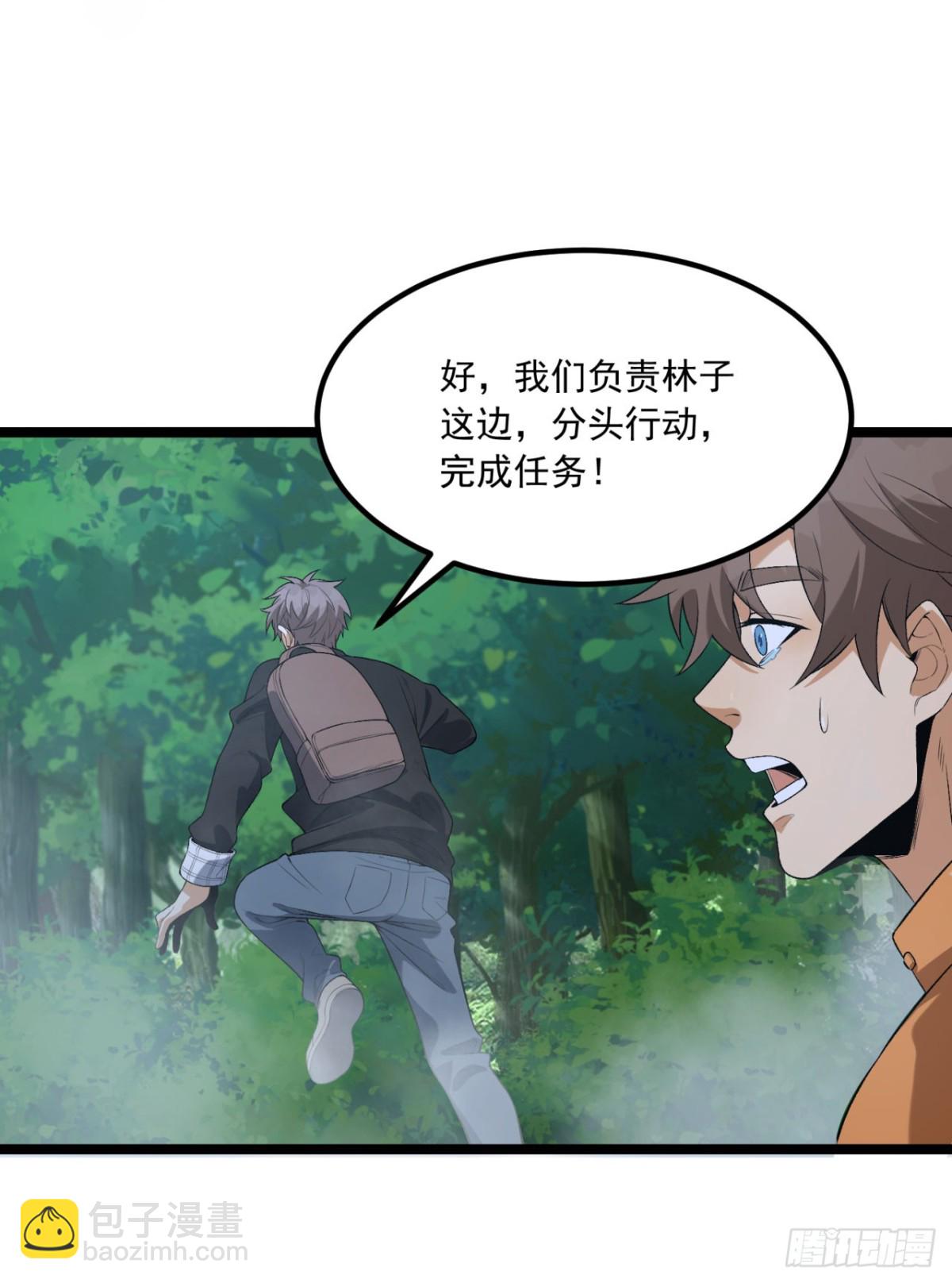 65回-这个就是小姐吗！(1/2)-第65话