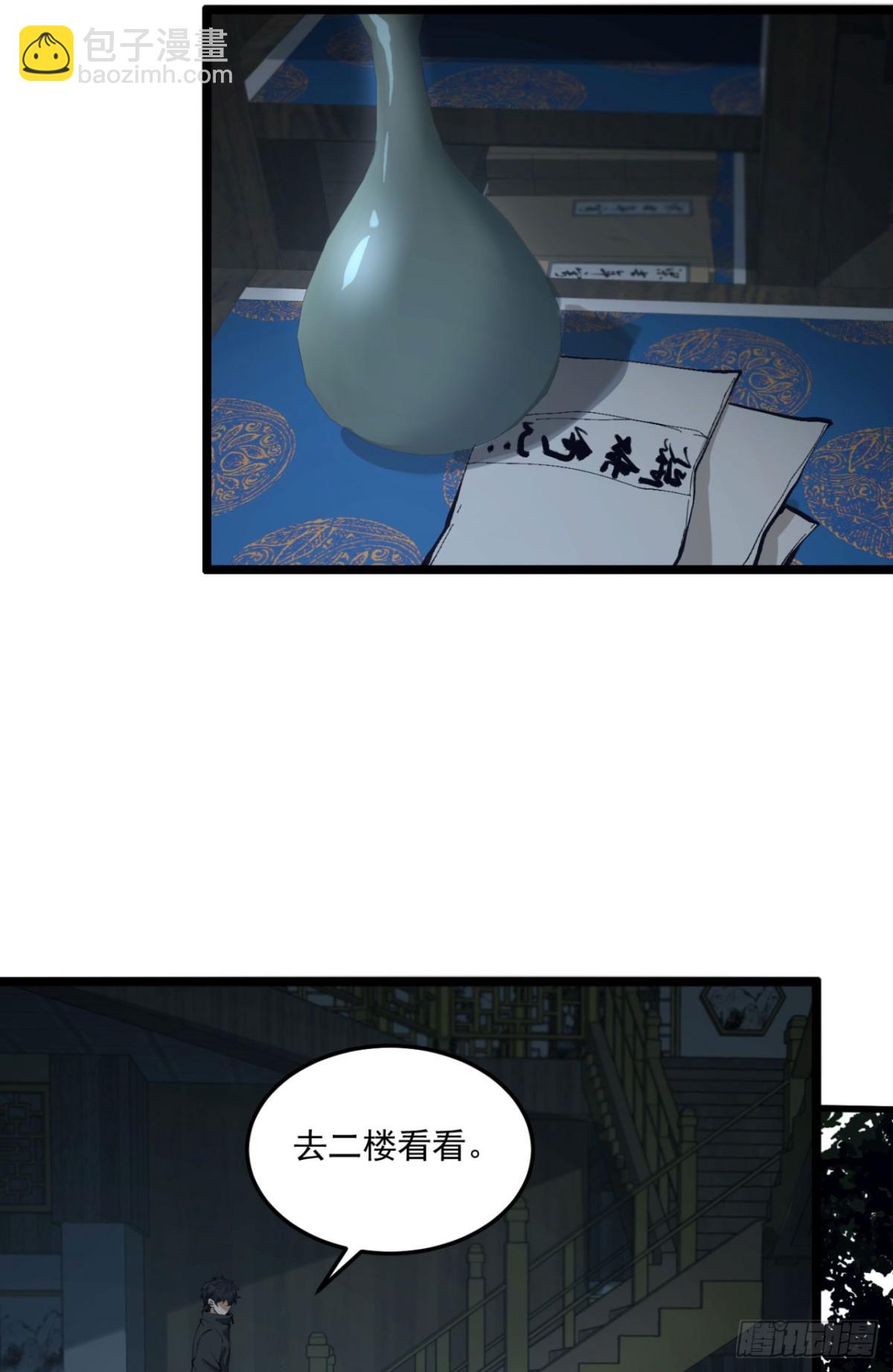 65回-这个就是小姐吗！(1/2)-第65话