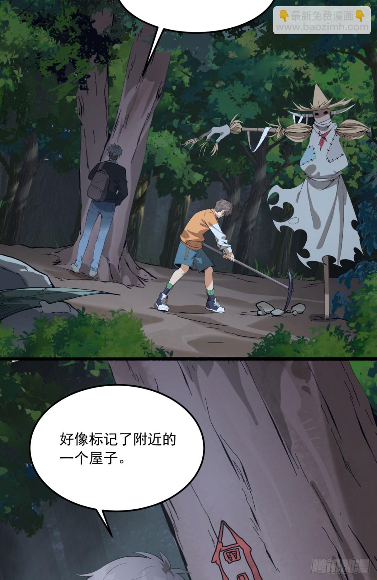 65回-这个就是小姐吗！(1/2)-第65话