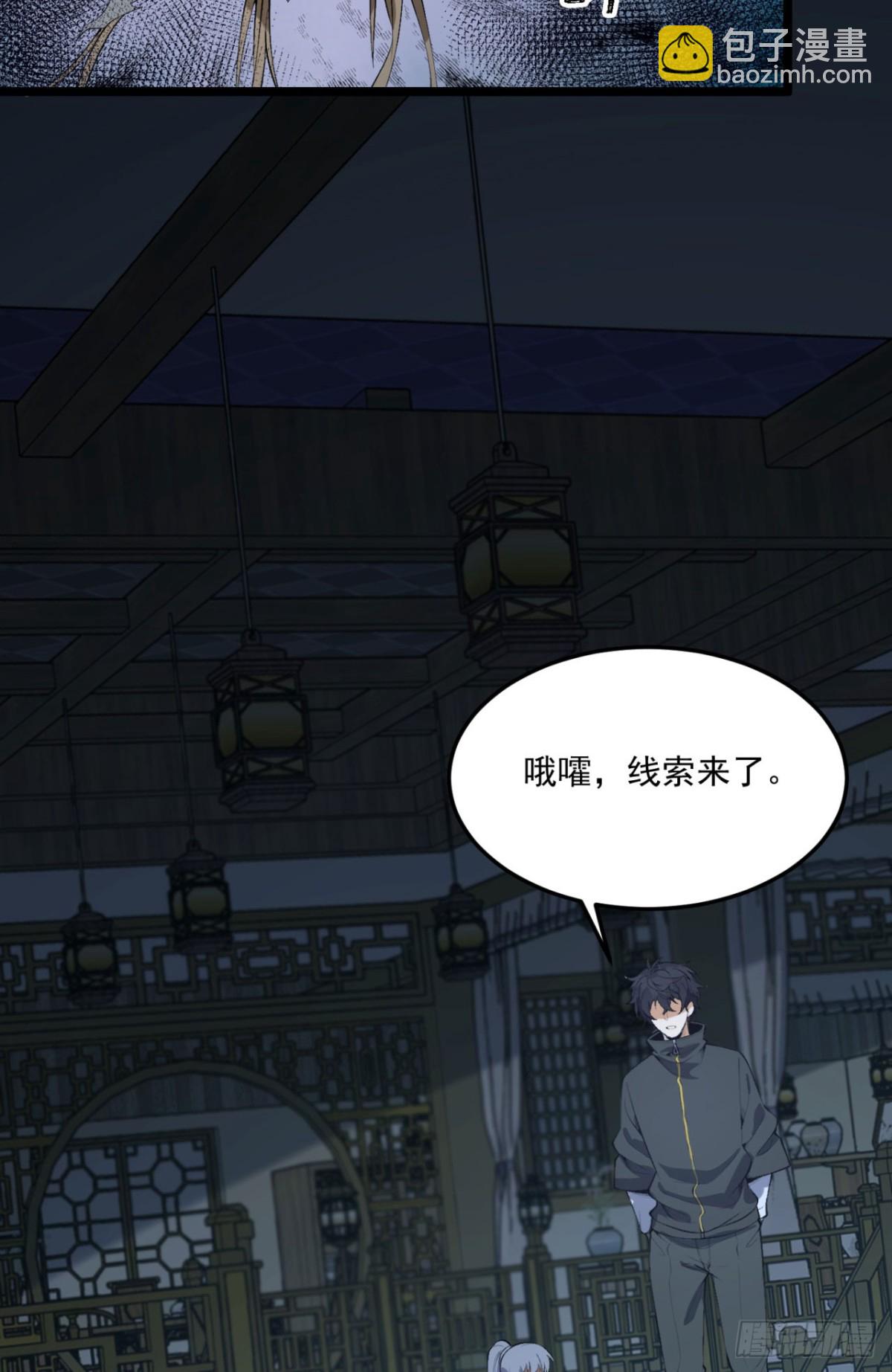 65回-这个就是小姐吗！(1/2)-第65话