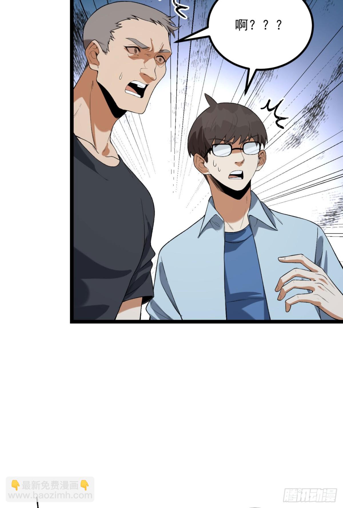 67回-你觉得我能打几个？(1/2)-第67话