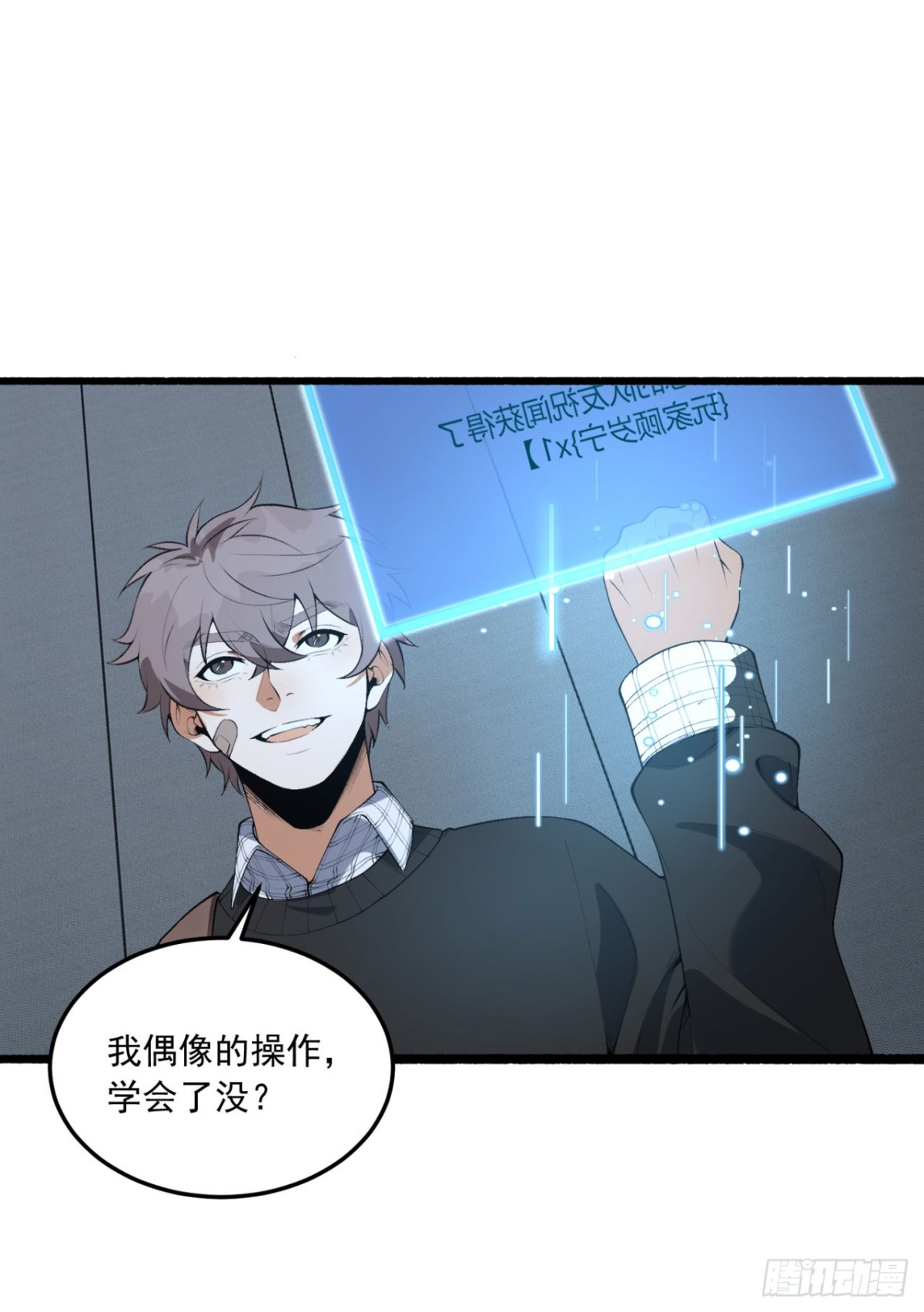 67回-你觉得我能打几个？(1/2)-第67话