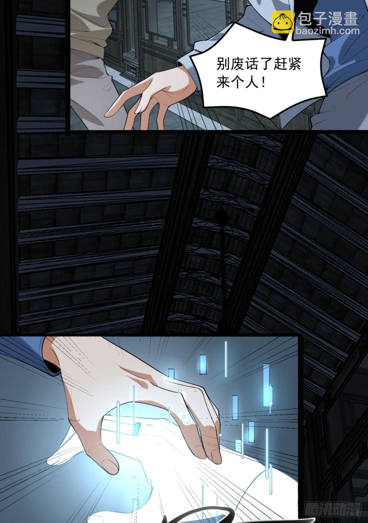 67回-你觉得我能打几个？(1/2)-第67话