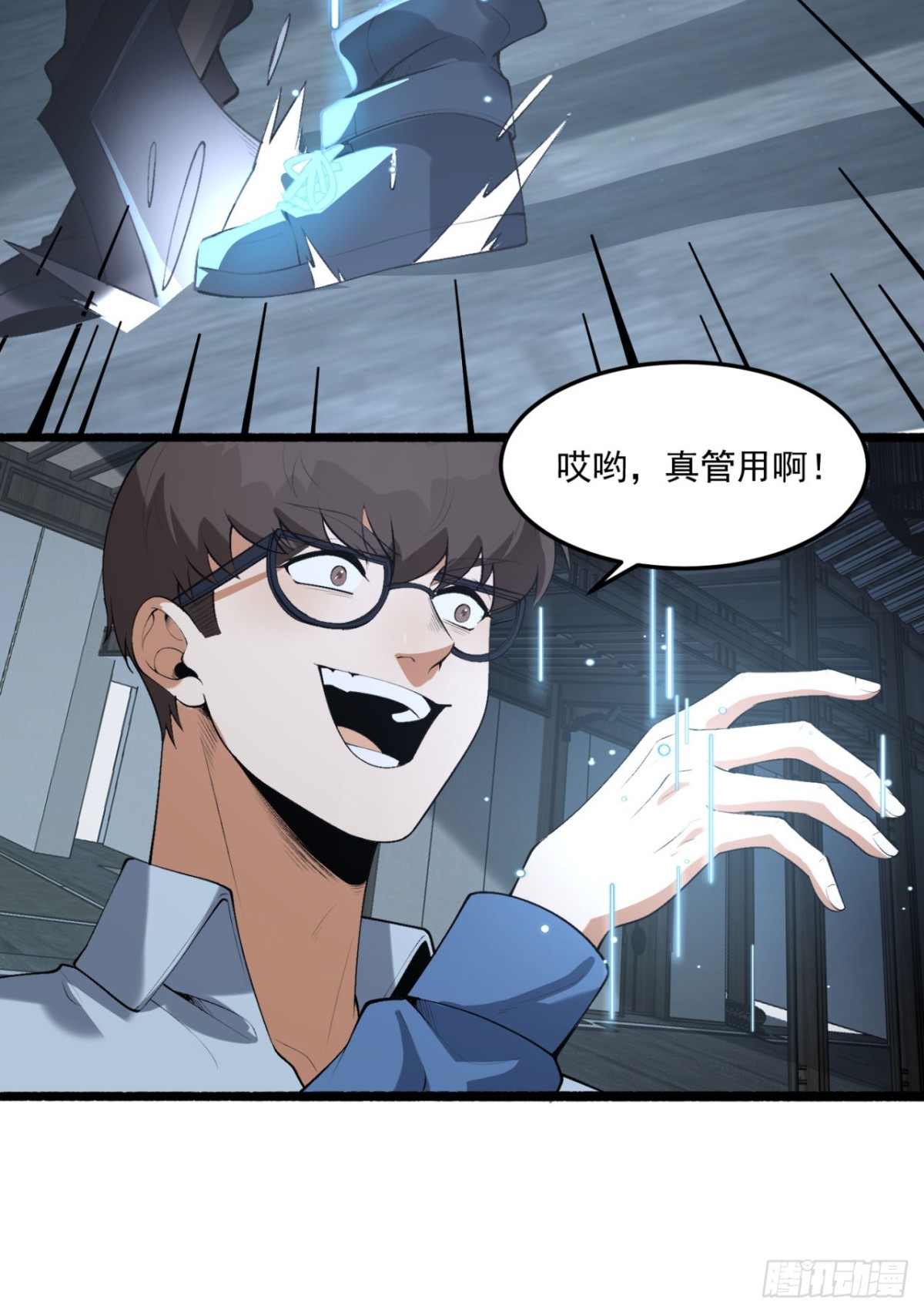 67回-你觉得我能打几个？(1/2)-第67话