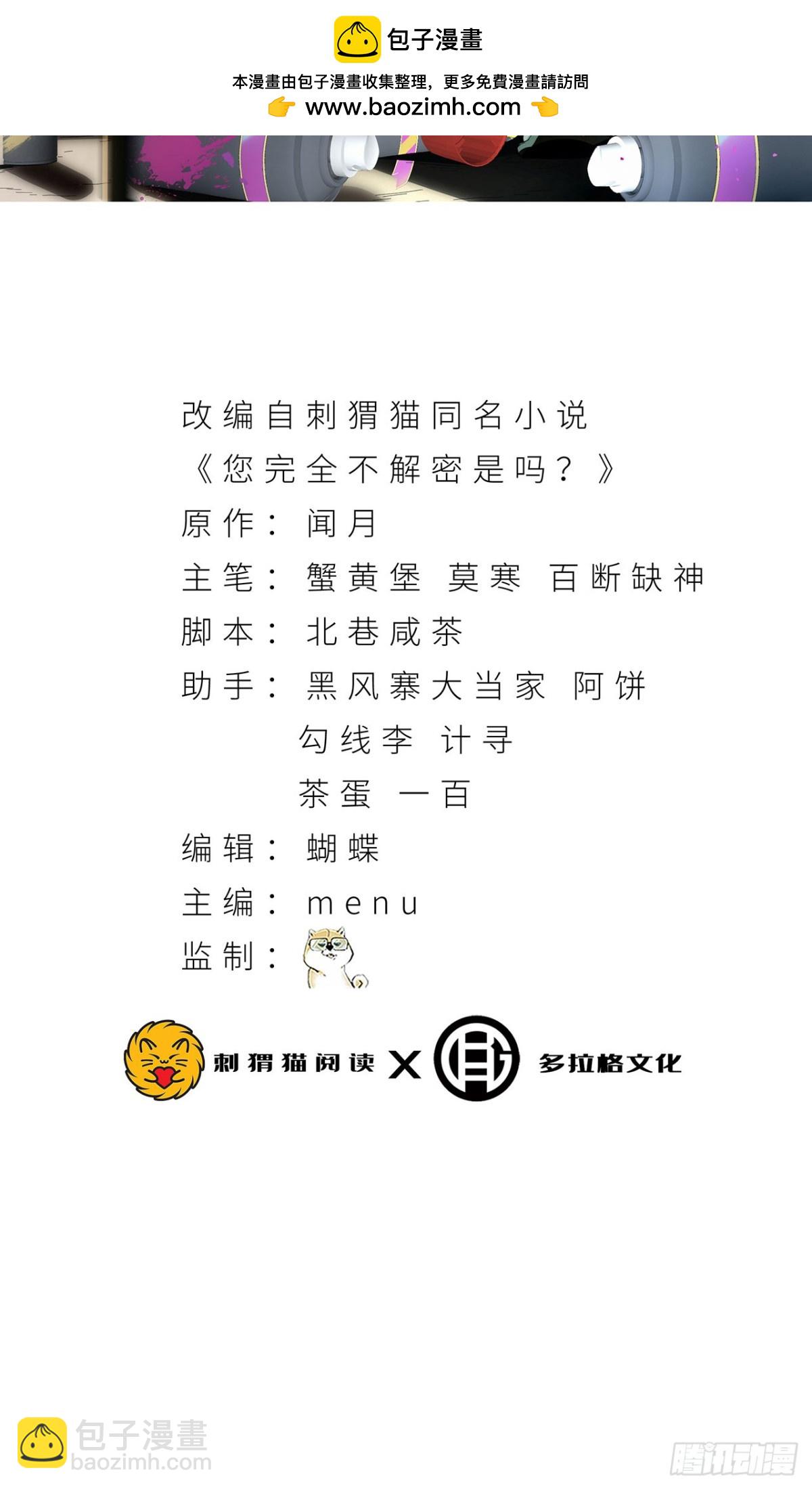 67回-你觉得我能打几个？(1/2)-第67话