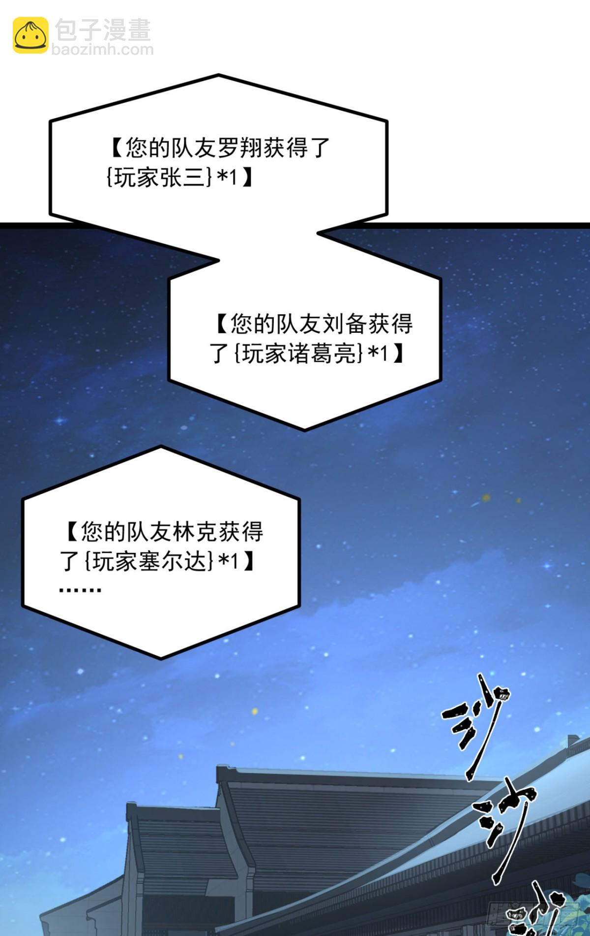 67回-你觉得我能打几个？(1/2)-第67话