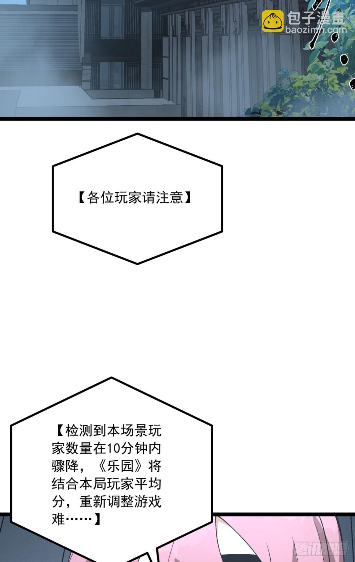 67回-你觉得我能打几个？(1/2)-第67话