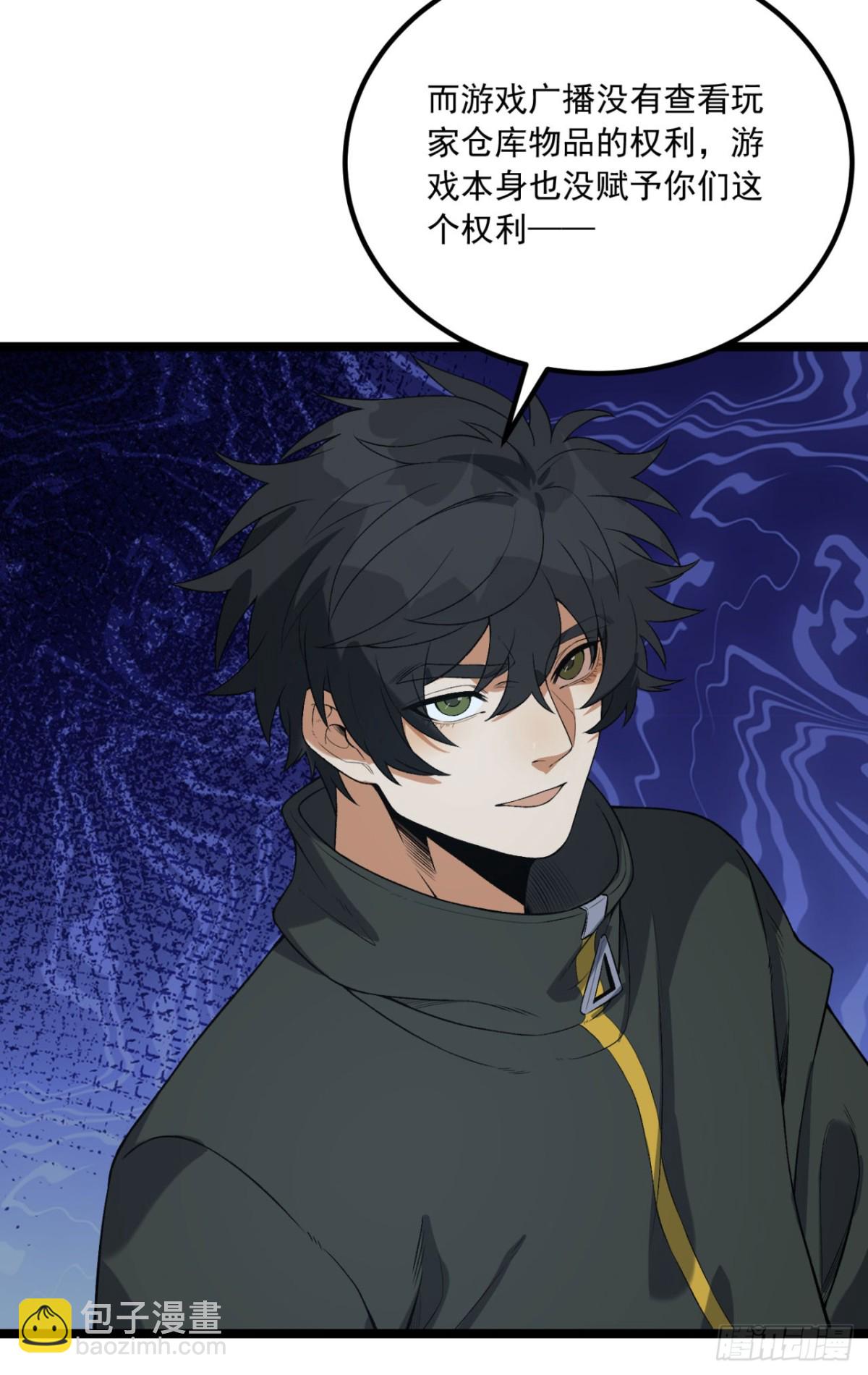 67回-你觉得我能打几个？(1/2)-第67话