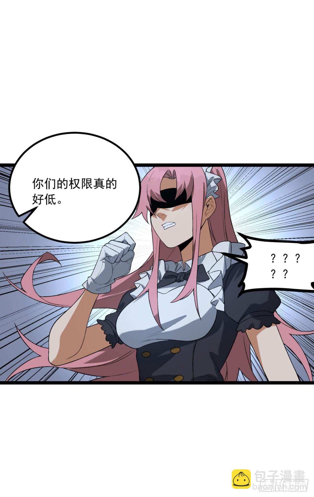 67回-你觉得我能打几个？(1/2)-第67话