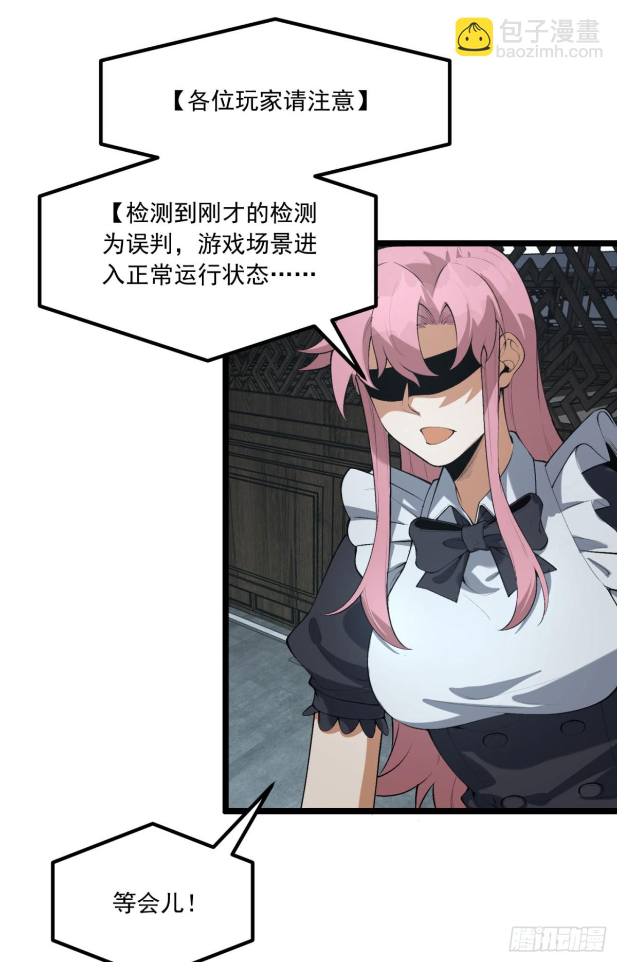 67回-你觉得我能打几个？(1/2)-第67话