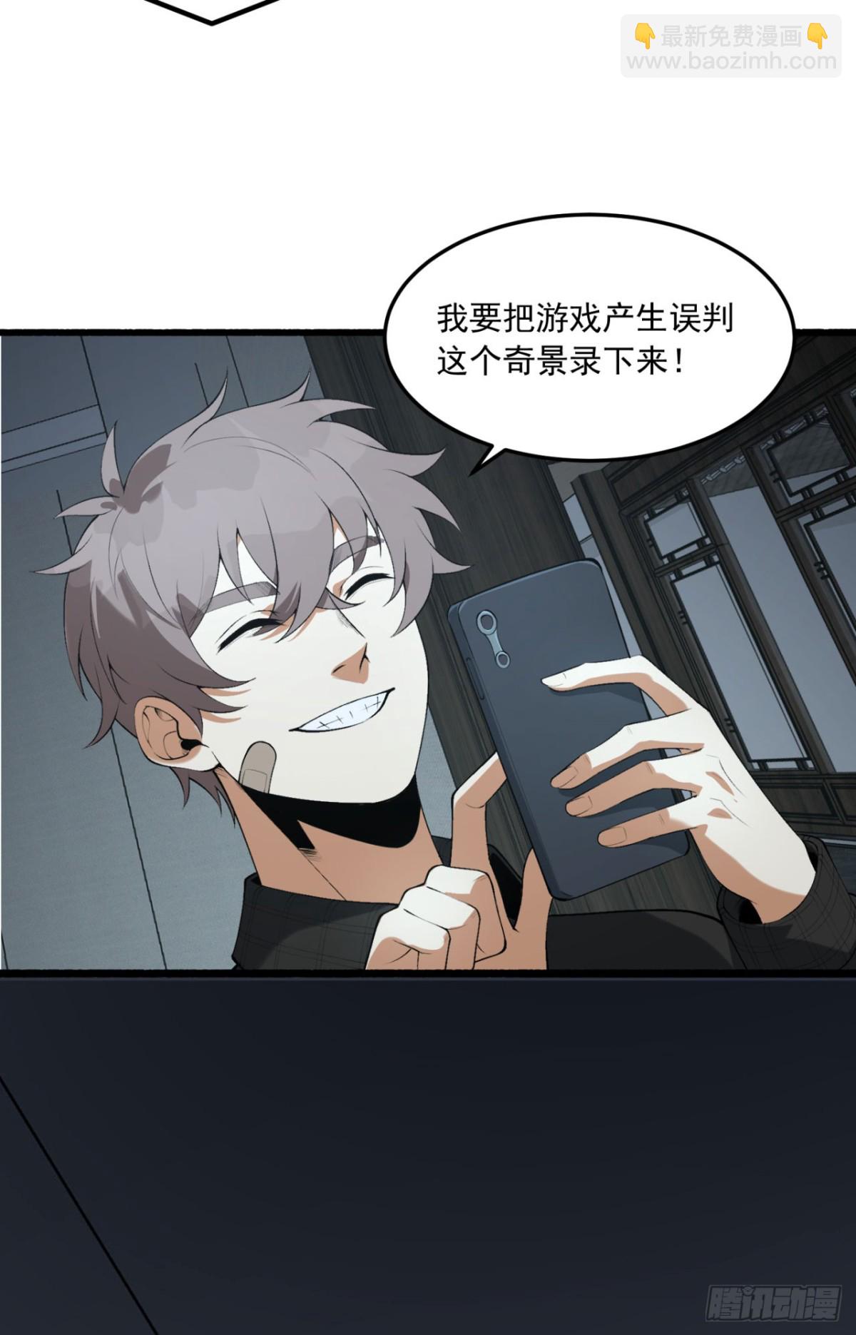 67回-你觉得我能打几个？(1/2)-第67话