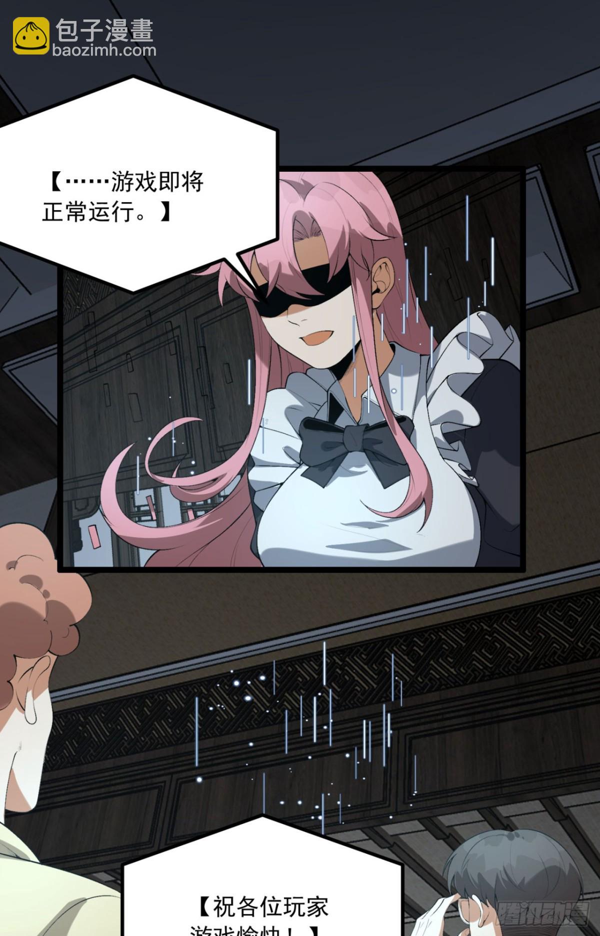 67回-你觉得我能打几个？(1/2)-第67话