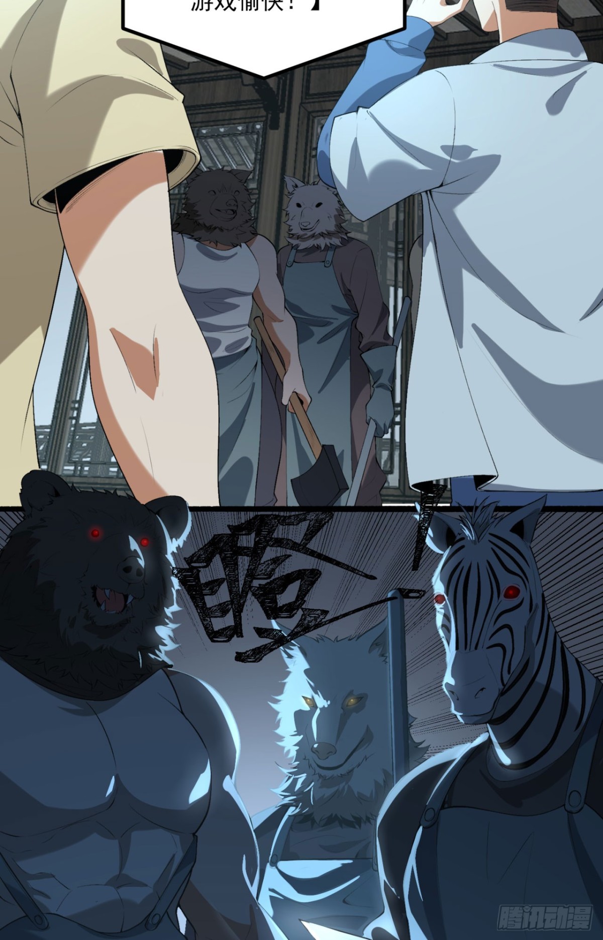 67回-你觉得我能打几个？(1/2)-第67话