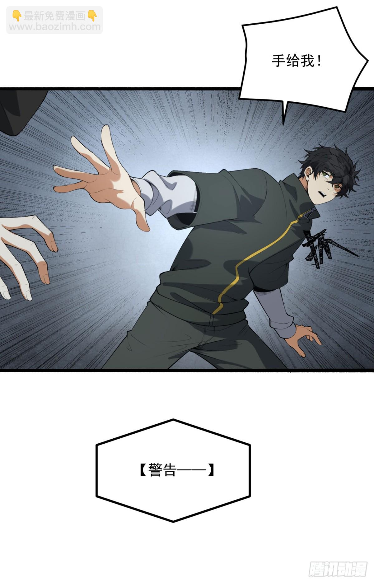 67回-你觉得我能打几个？(1/2)-第67话