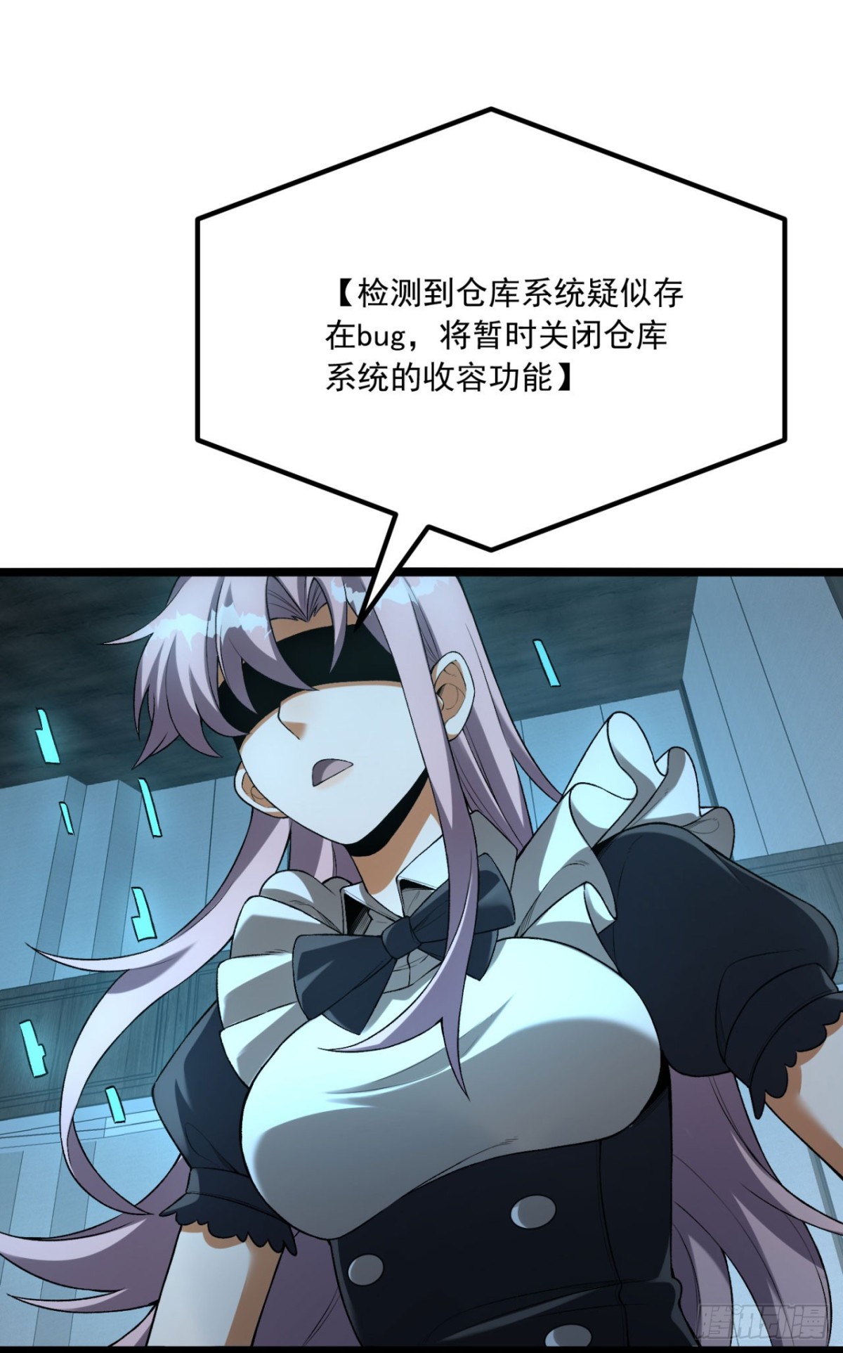 67回-你觉得我能打几个？(1/2)-第67话