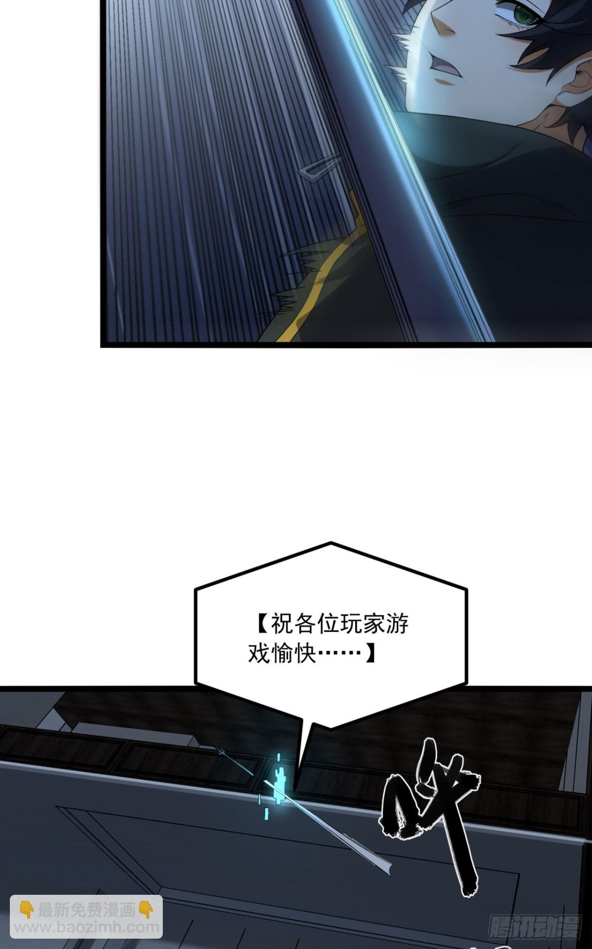 67回-你觉得我能打几个？(1/2)-第67话