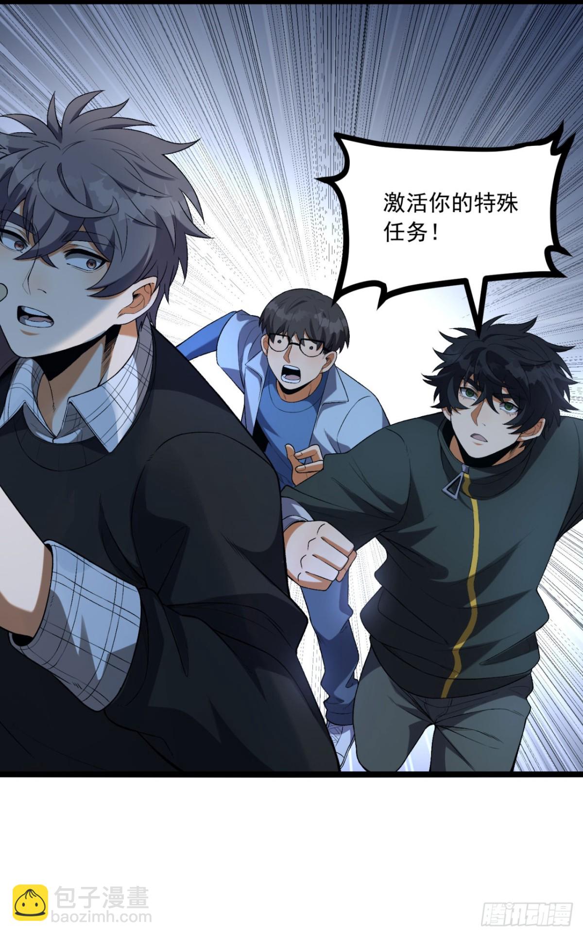 67回-你觉得我能打几个？(1/2)-第67话