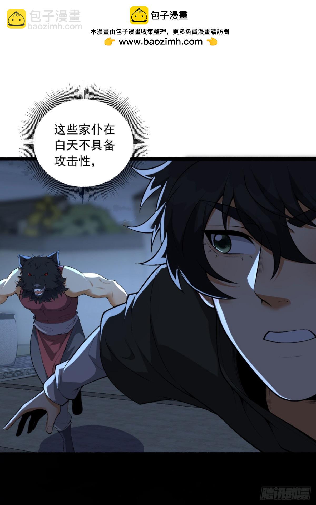 67回-你觉得我能打几个？(1/2)-第67话